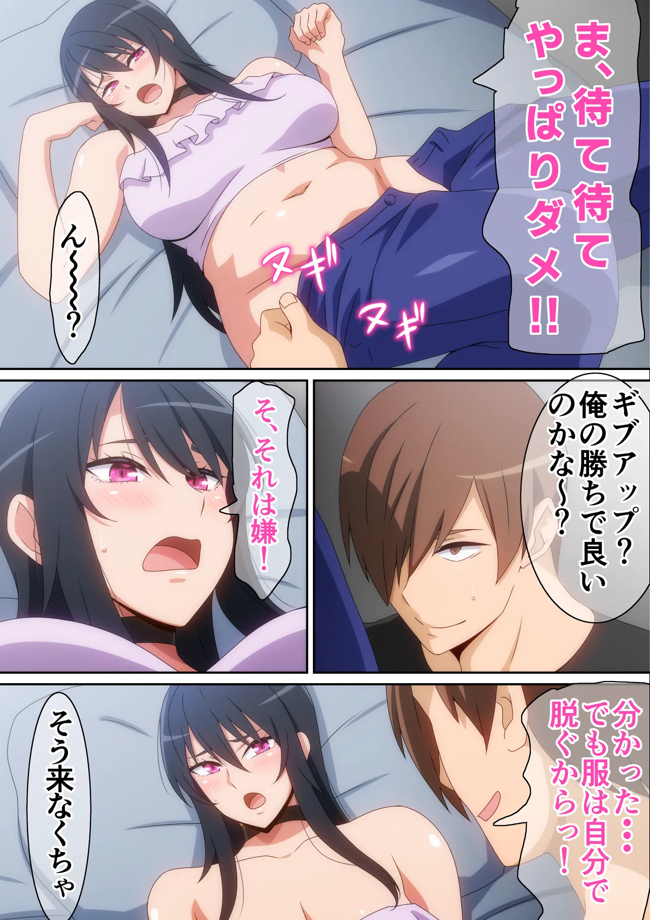 つよつよ彼女 page 8 full