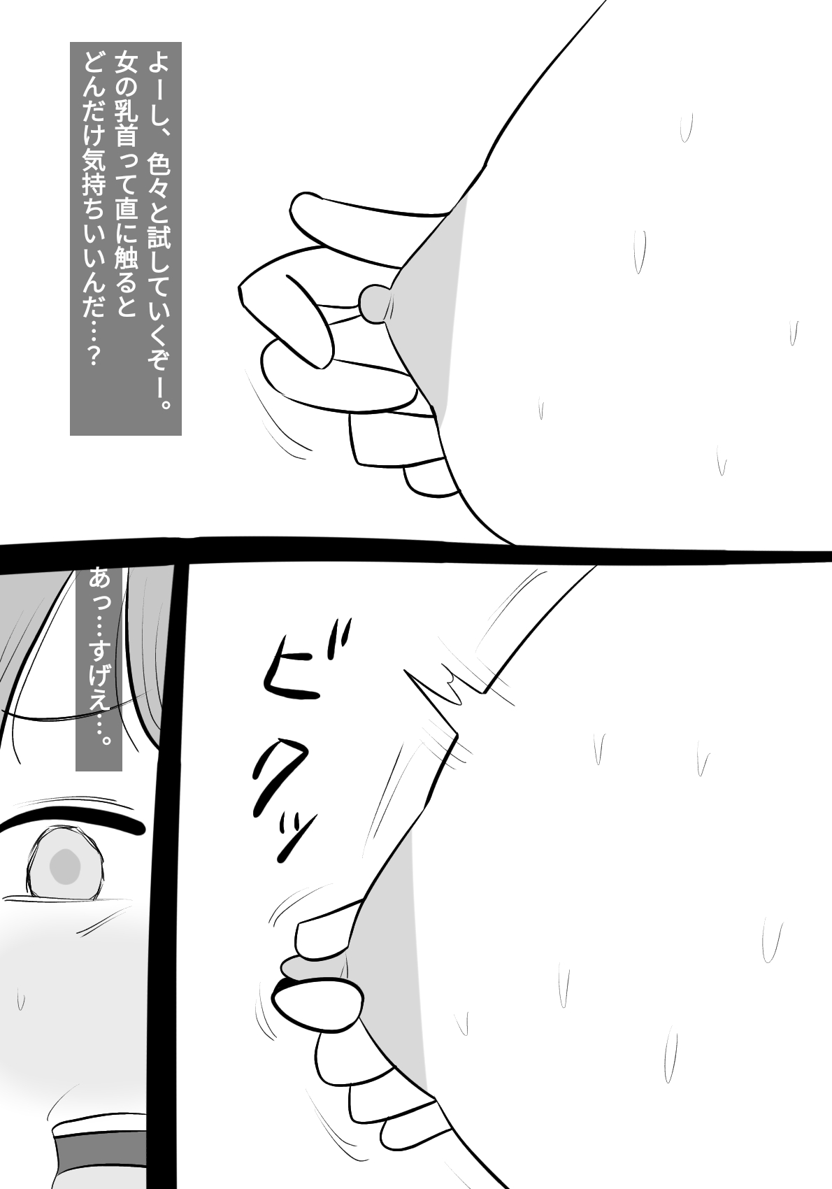 namaiki onna ni hyōi shite , karada sawat tari , papa katsu shi tari shitemita! page 12 full