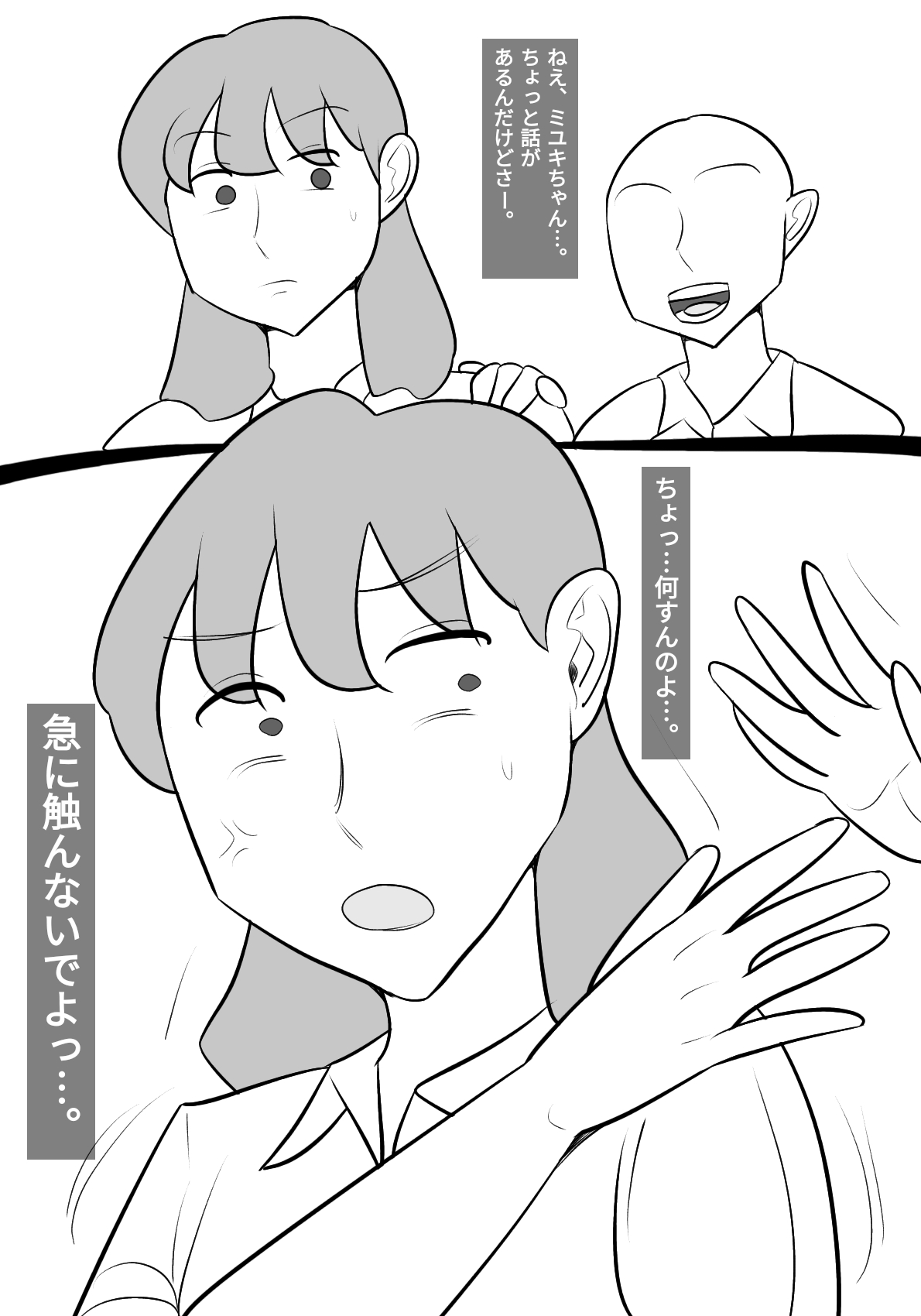 namaiki onna ni hyōi shite , karada sawat tari , papa katsu shi tari shitemita! page 2 full