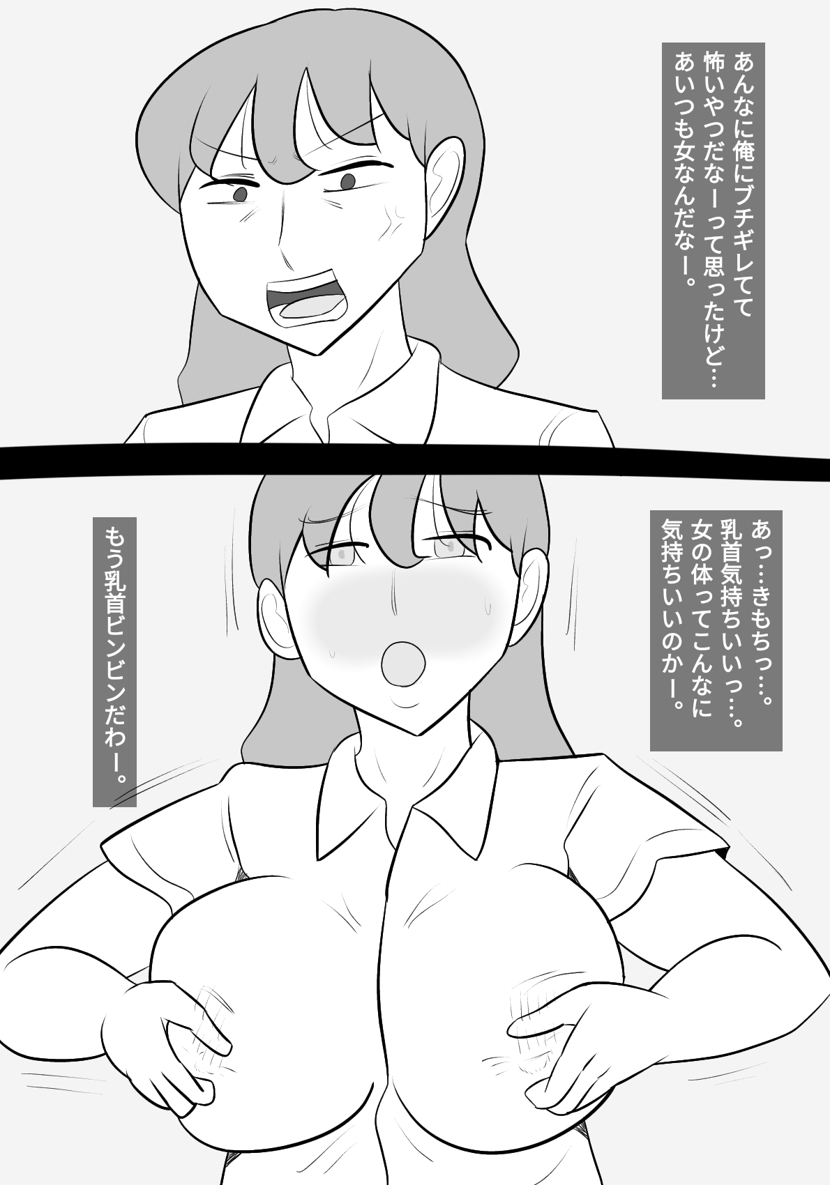 namaiki onna ni hyōi shite , karada sawat tari , papa katsu shi tari shitemita! page 9 full