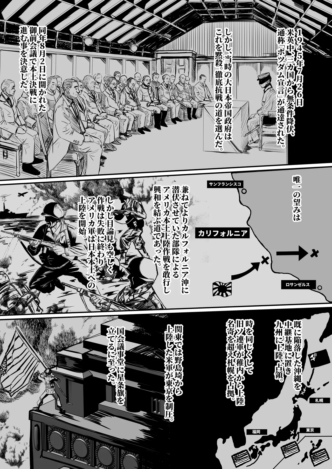 Milk Enikki ~Yon~ page 3 full