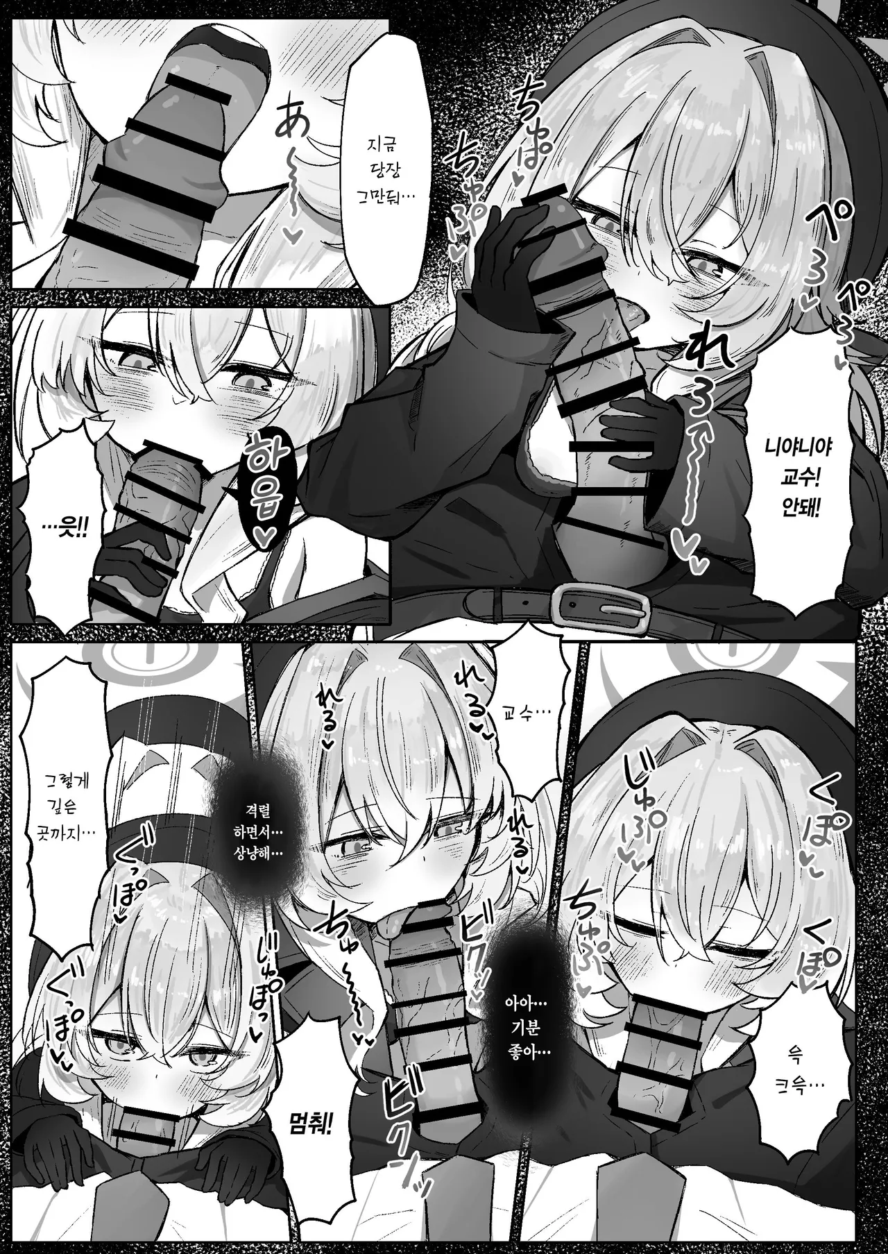 Tsukiakari wa Kumo no Sukima ni | 밝은 달빛은 구름의 틈에 page 10 full