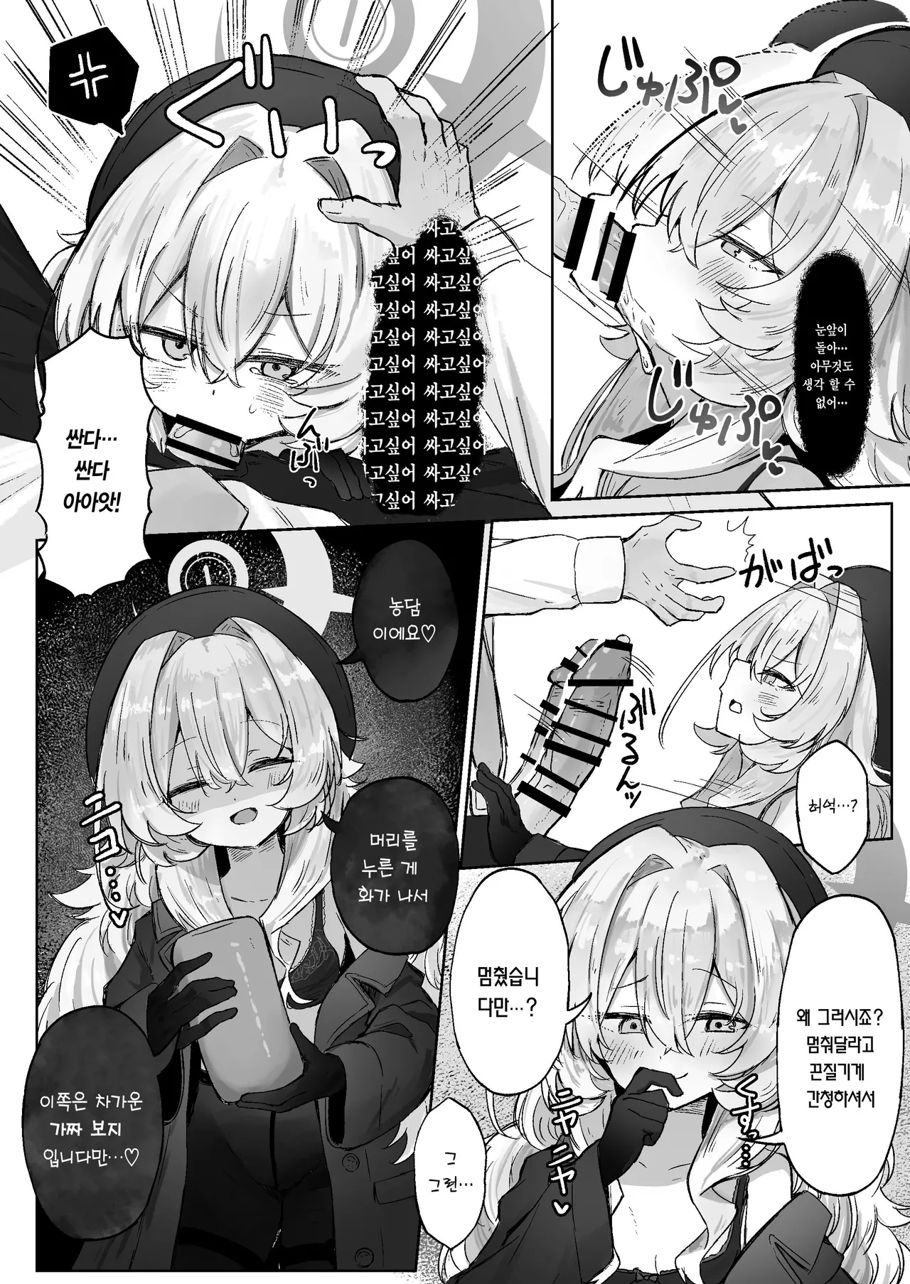 Tsukiakari wa Kumo no Sukima ni | 밝은 달빛은 구름의 틈에 page 11 full