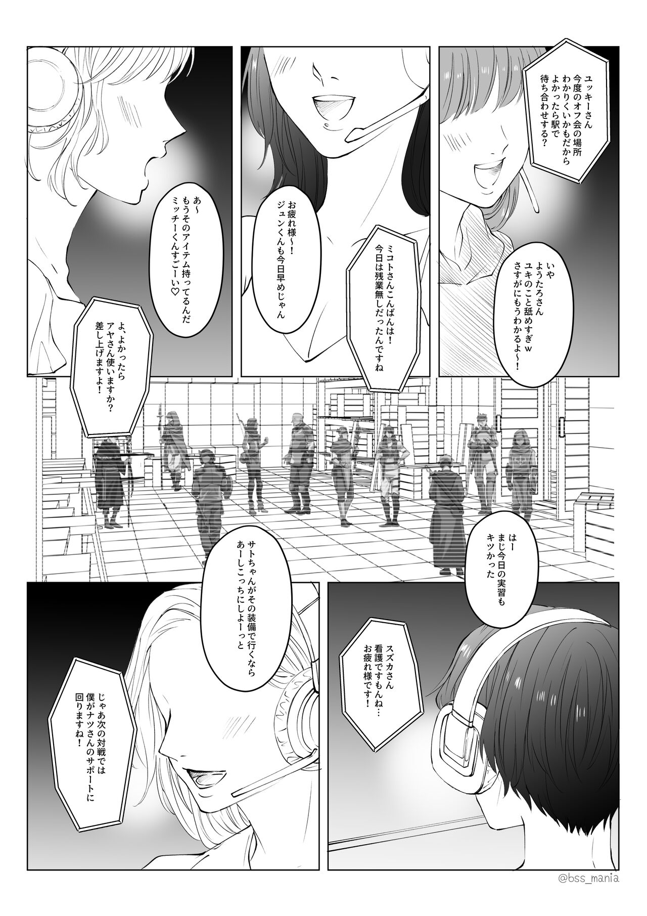 Game-team Zennin to Yatta page 4 full
