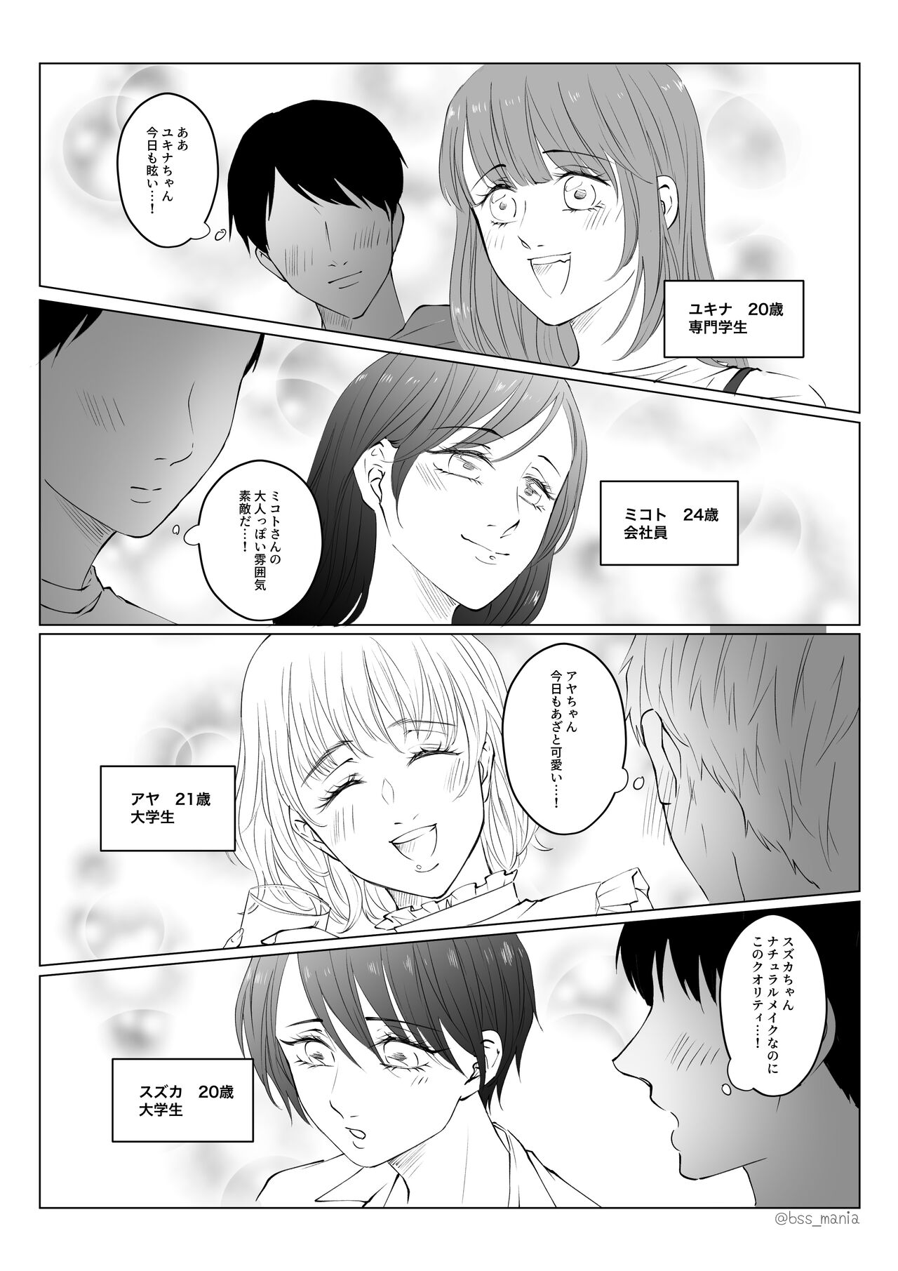 Game-team Zennin to Yatta page 7 full