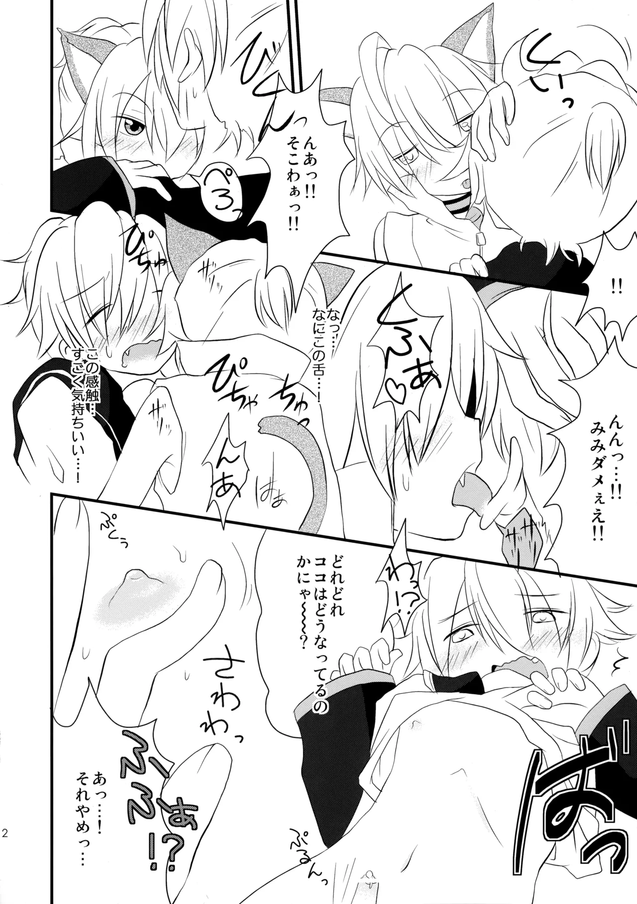 Apenyan to Akutowan to An Aan page 11 full