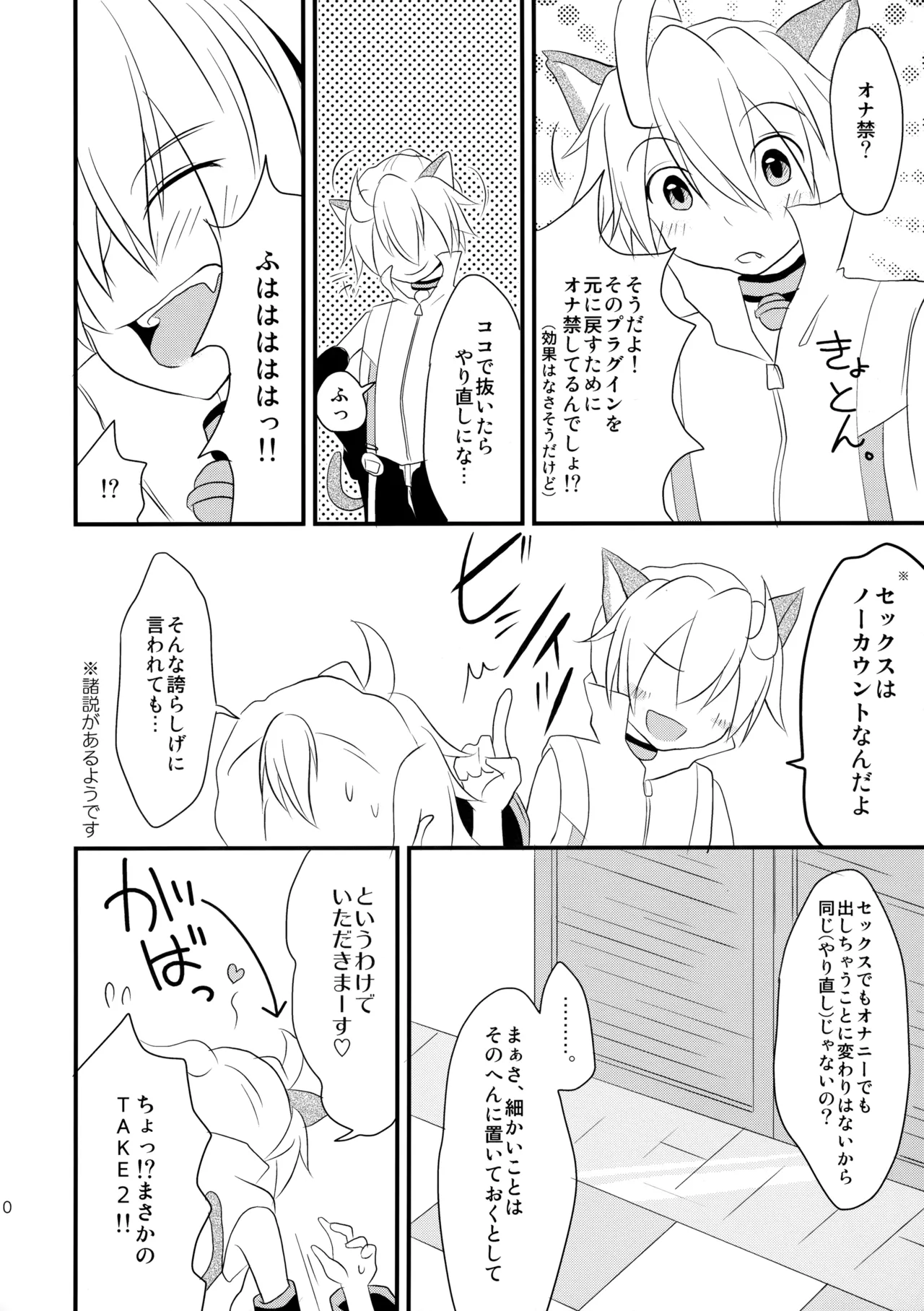 Apenyan to Akutowan to An Aan page 9 full