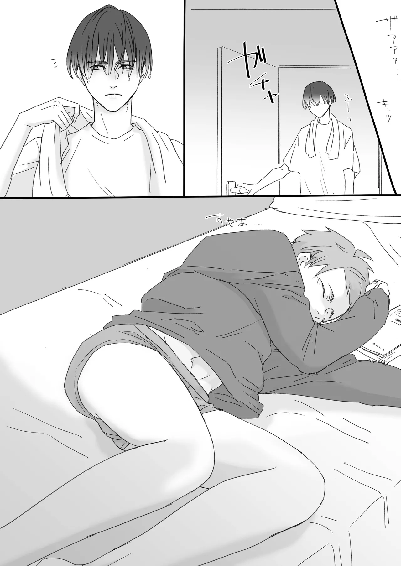知らない間に幼馴染に開発されてた page 11 full