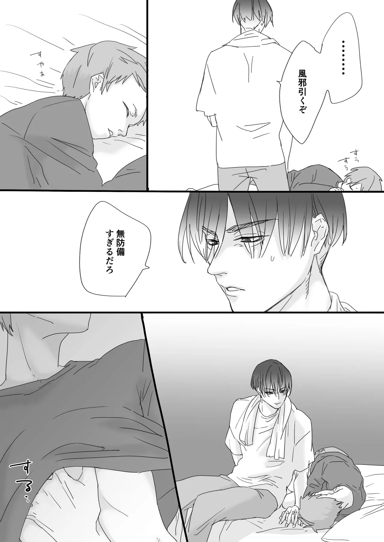 知らない間に幼馴染に開発されてた page 12 full