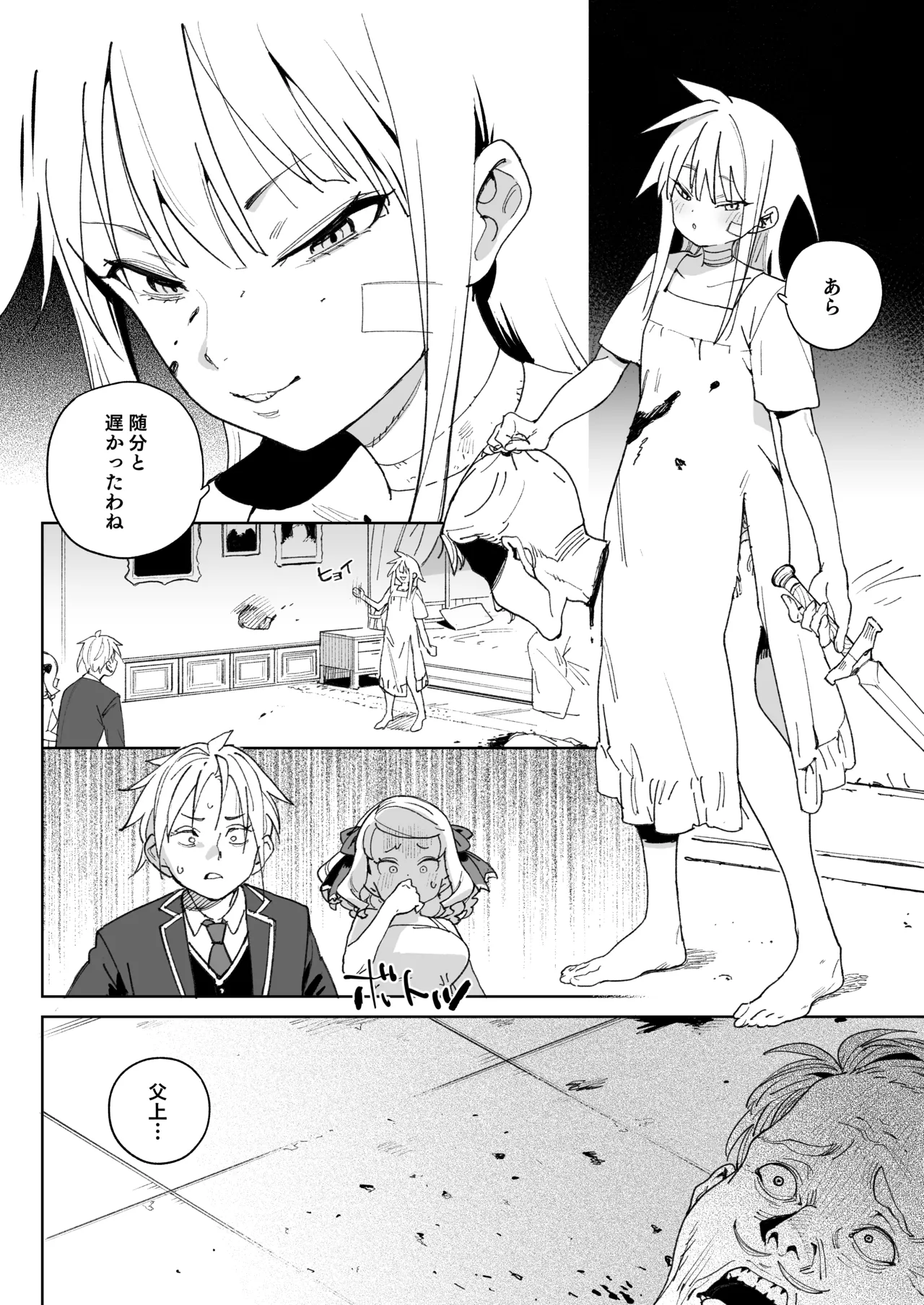 Chinpo no Tame ni Kokumin Zenin Minagoroshi page 11 full