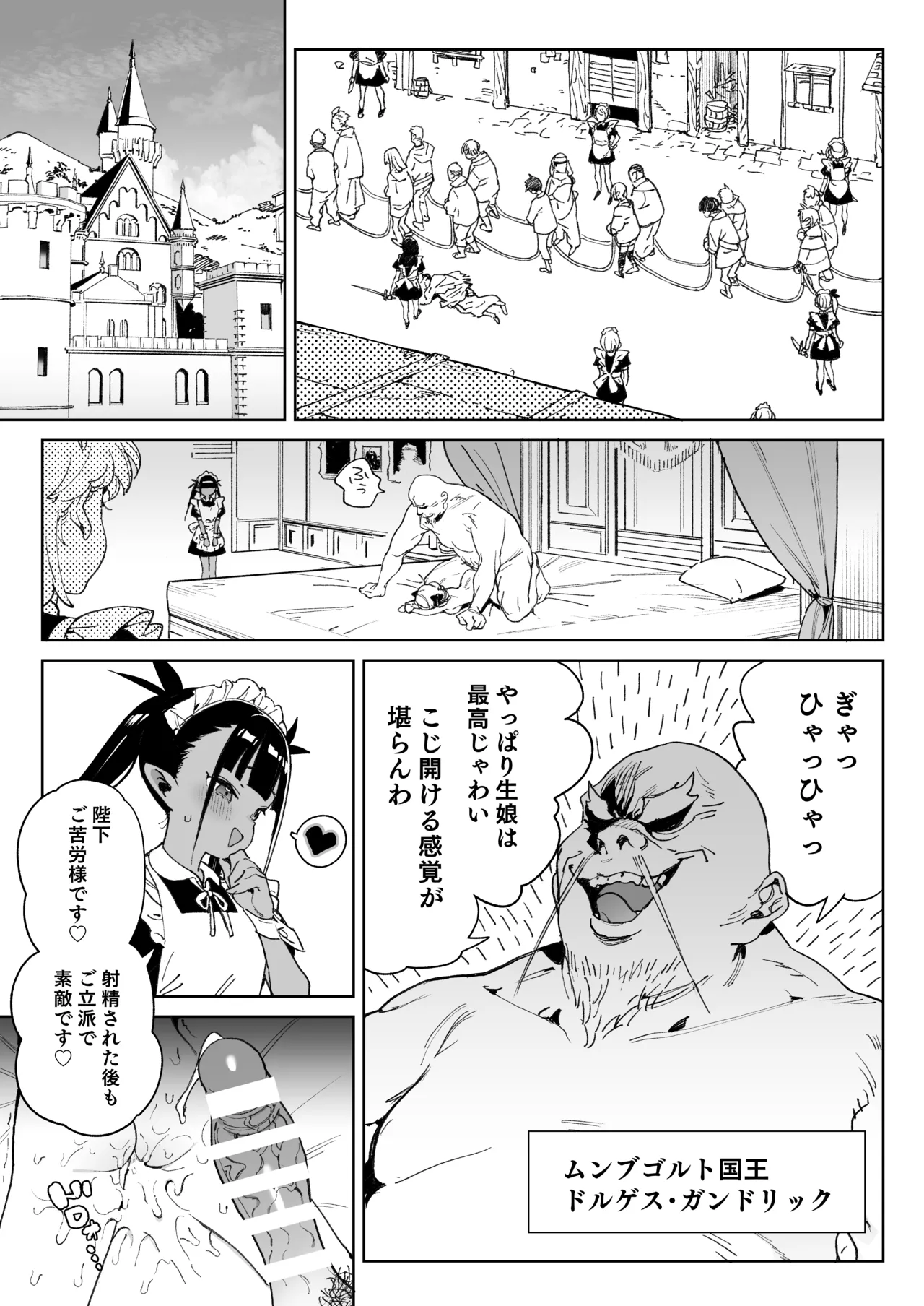 Chinpo no Tame ni Kokumin Zenin Minagoroshi page 12 full