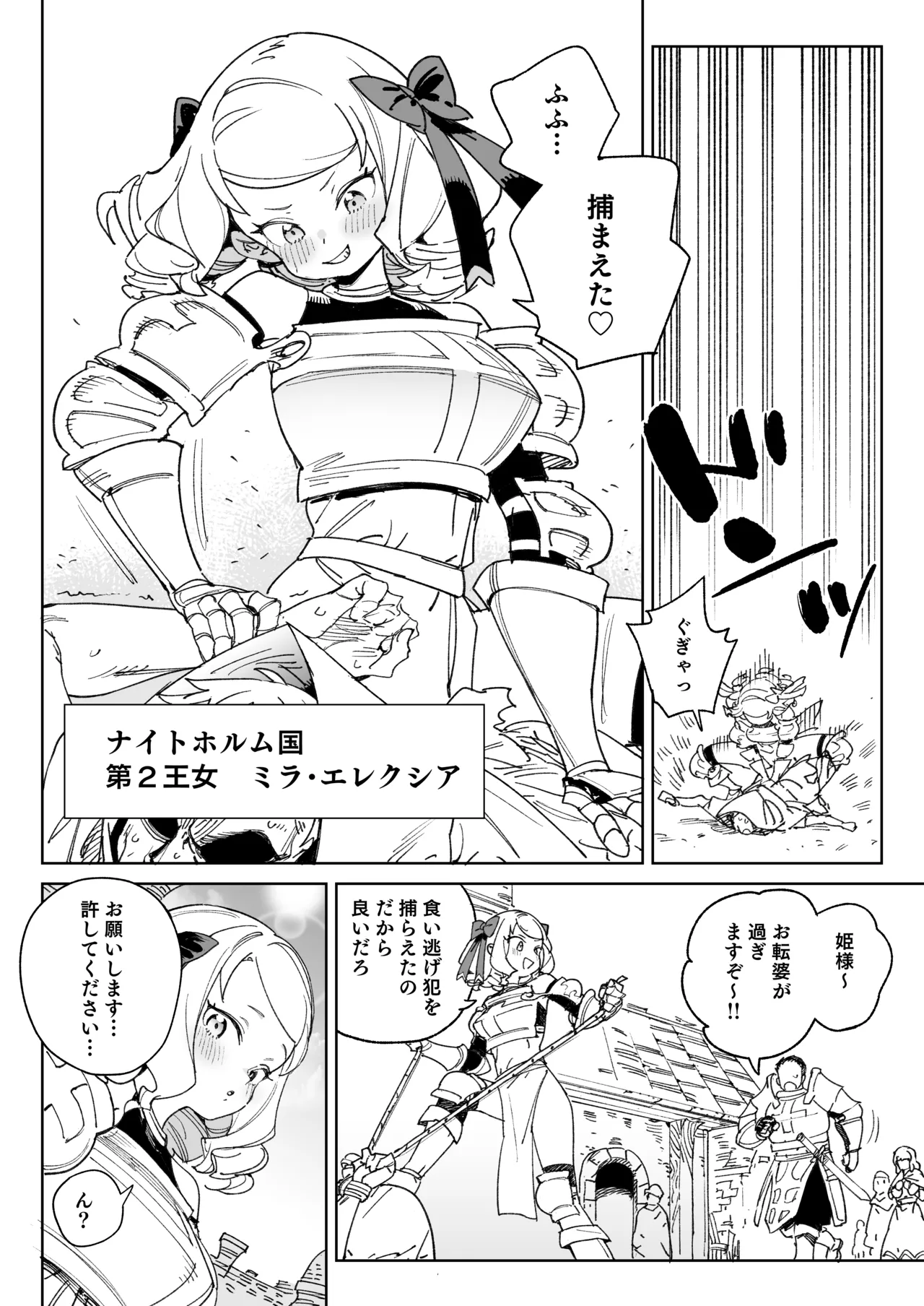 Chinpo no Tame ni Kokumin Zenin Minagoroshi page 3 full