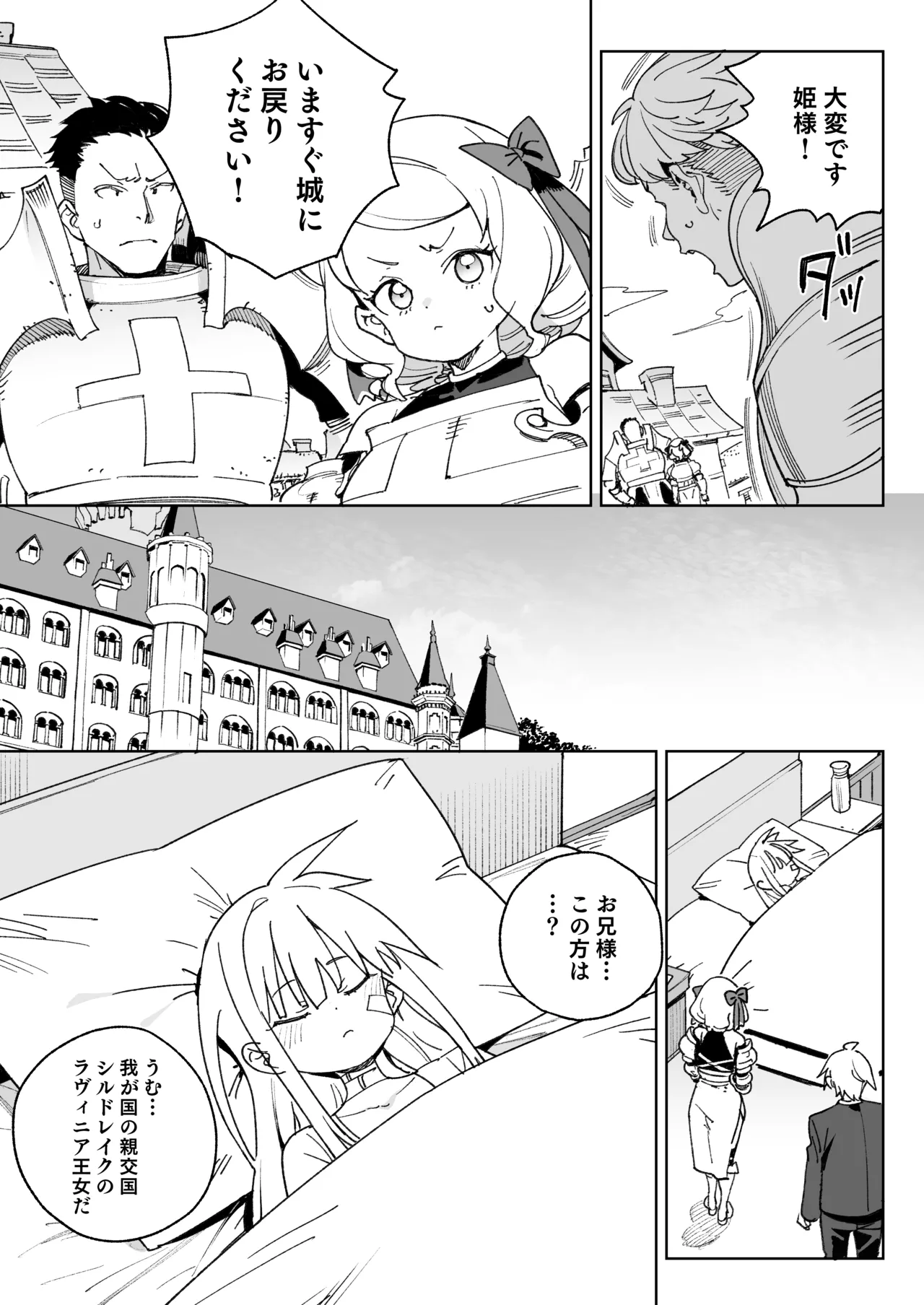 Chinpo no Tame ni Kokumin Zenin Minagoroshi page 6 full