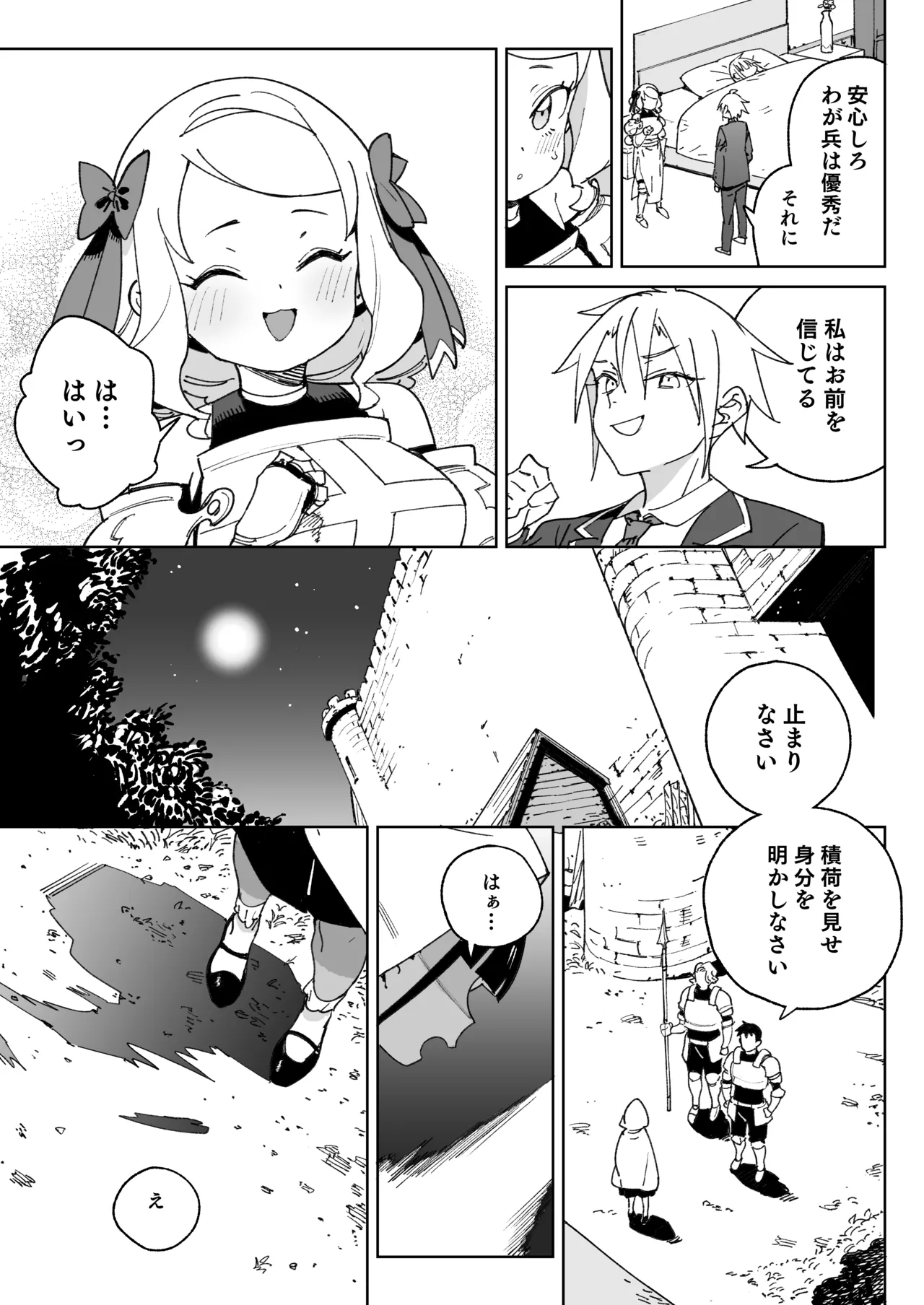 Chinpo no Tame ni Kokumin Zenin Minagoroshi page 8 full