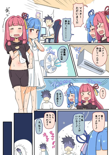 [Tsyatu] Kotonoha Shimai ni Atatamete Morau Master (VOICEROID) cover