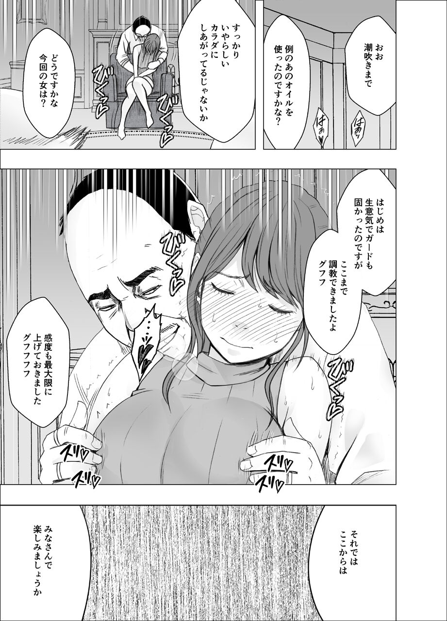 Ki ga Tsuyoi Joshi Anaunsa ga Kutsujoku ni Taerarenakunarumade_FINAL page 12 full