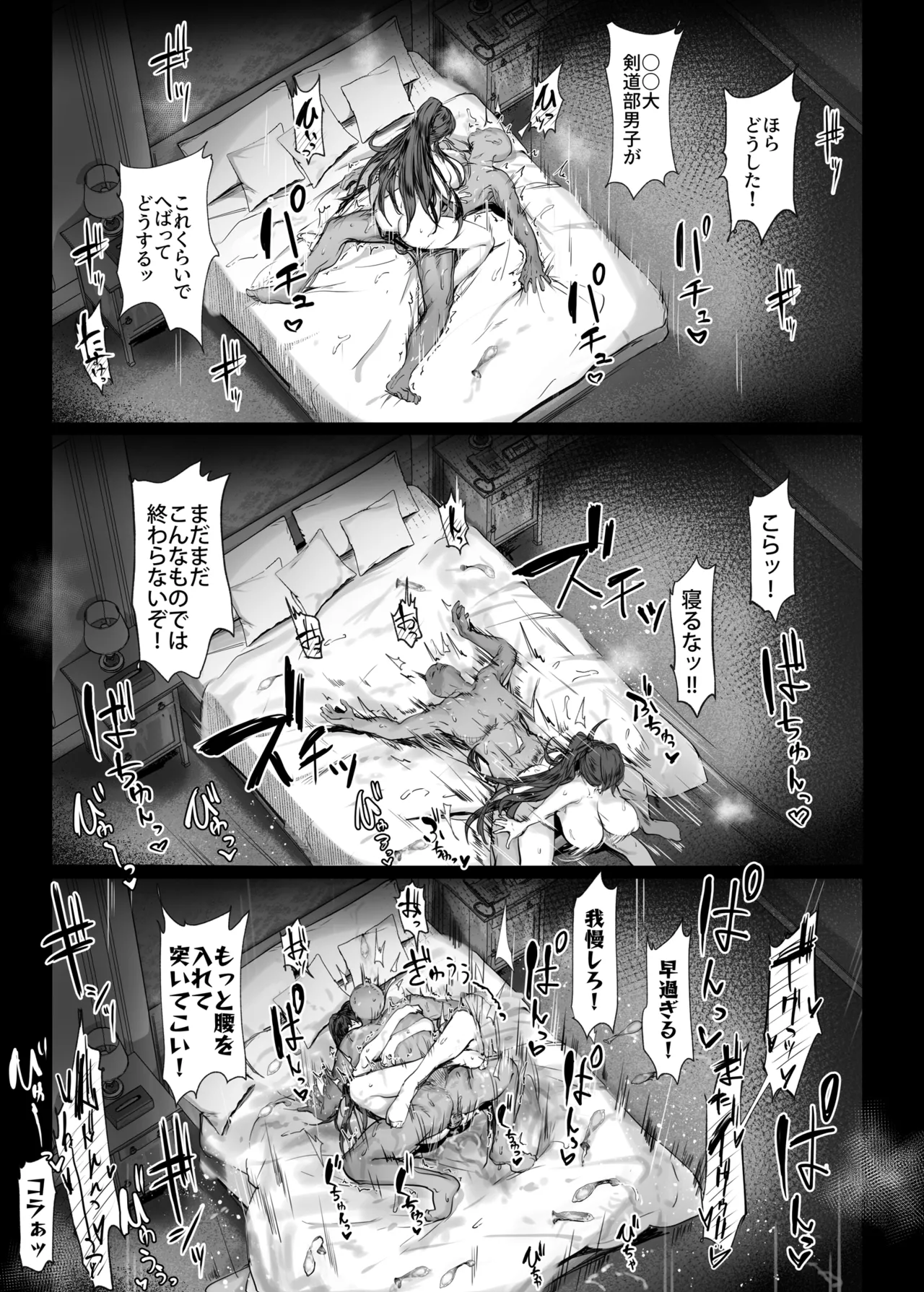 Dekakute Tsuyoi Physical Elite High Spec Kendoubu Buchou ga Omochikaeri Sarechau Yatsu page 11 full