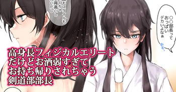 [OSTEREi] Dekakute Tsuyoi Physical Elite High Spec Kendoubu Buchou ga Omochikaeri Sarechau Yatsu cover