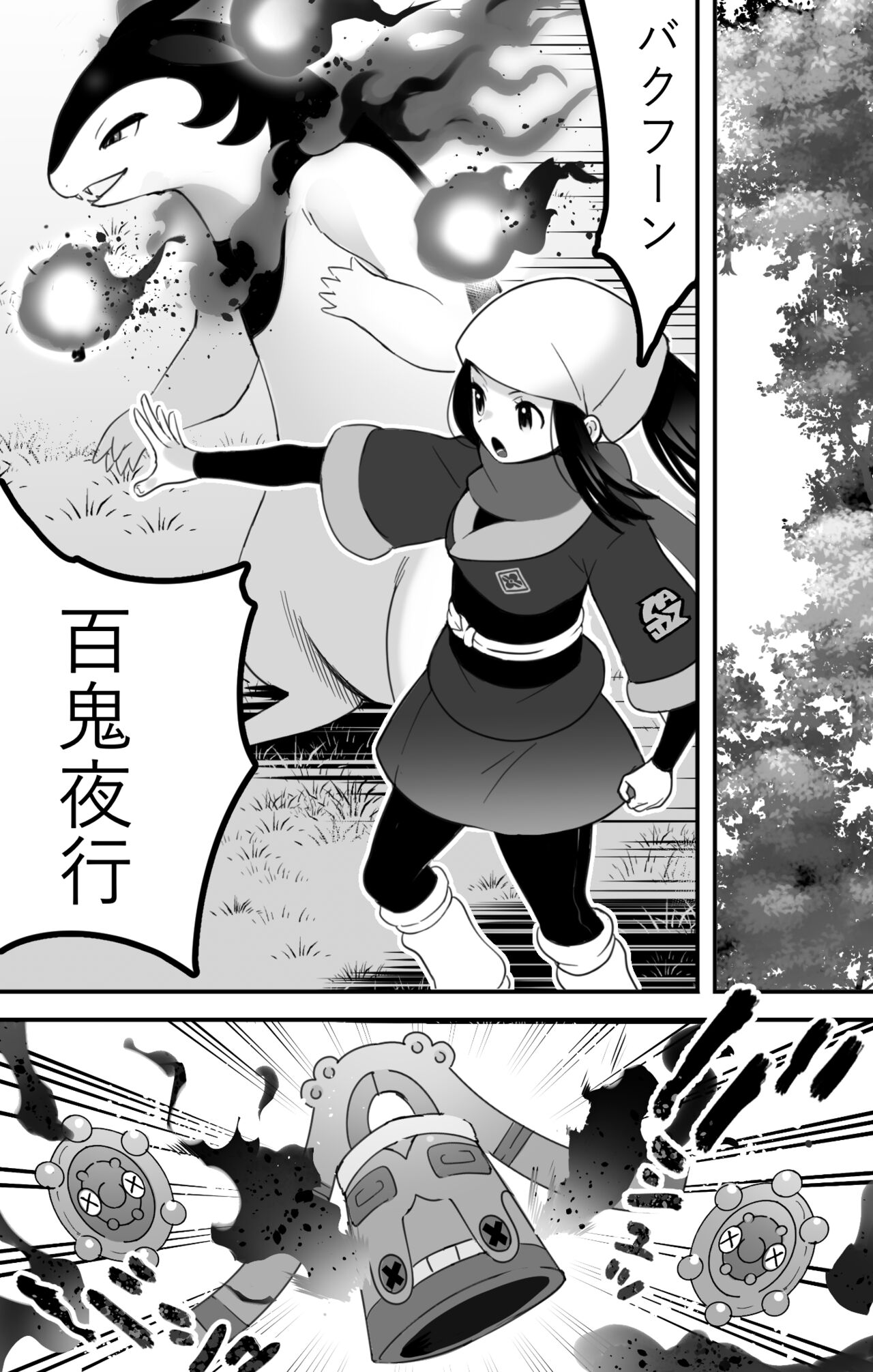 ヒスイバクフーン×ショウ 漫画 page 2 full