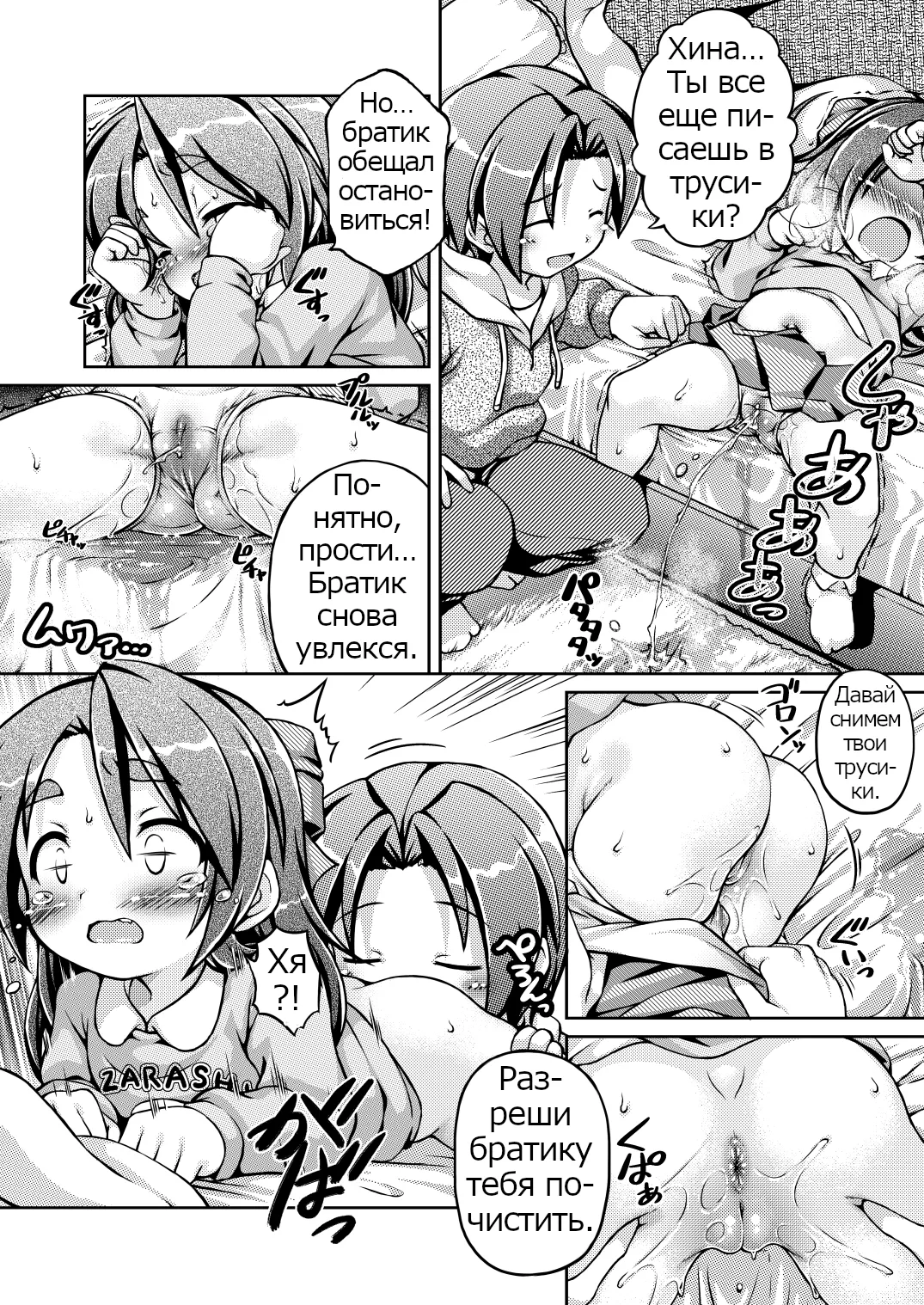 Yawakoi Onaka no Onnanoko page 11 full