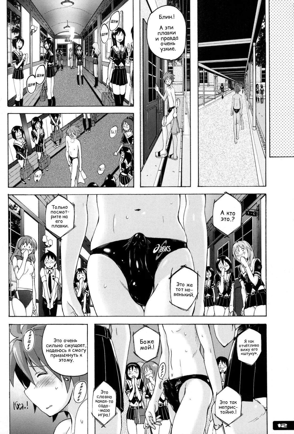 Pitapita Kyouei Mizugi - for Competition swimsuit fetist & high cut bottoms fleaks ex01? | Techo Тесно Купальник -Для Людей С Фетишем На Купальники И Плавки С Высоким Вырезом- ex01? page 11 full