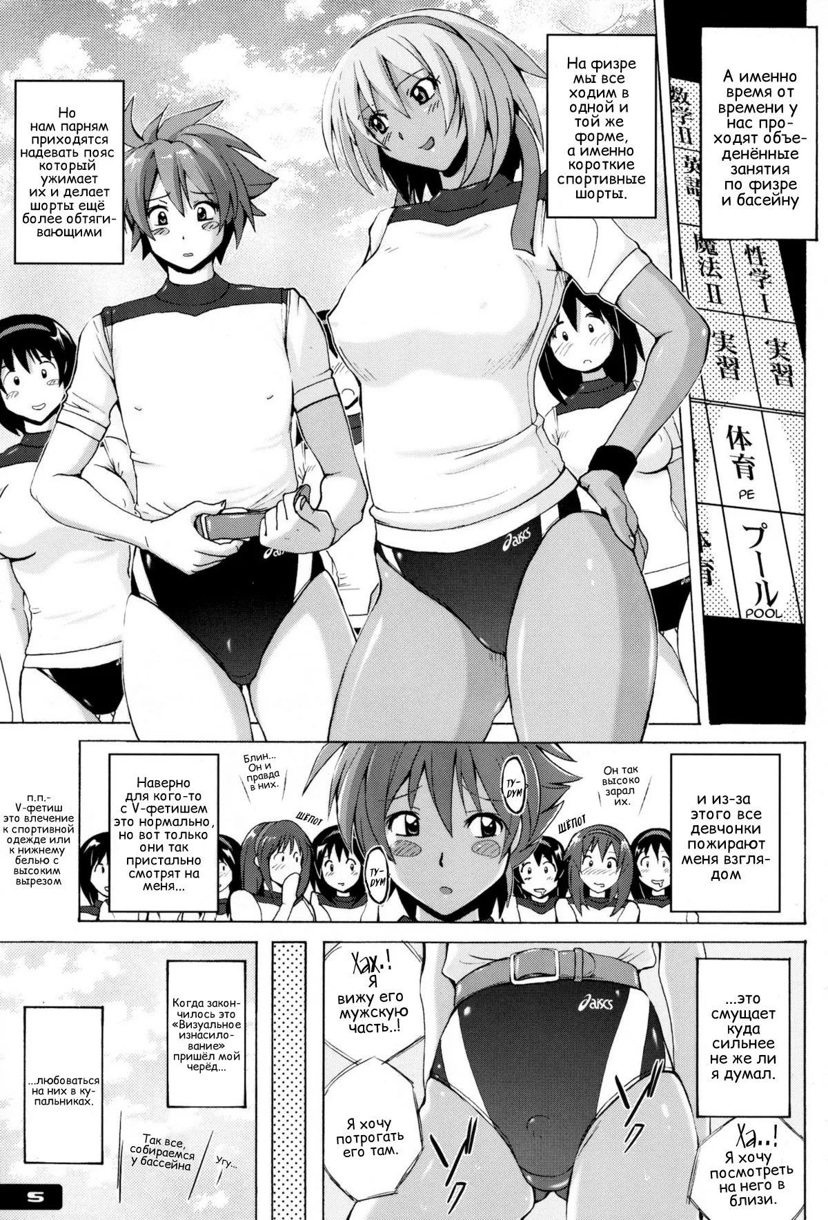 Pitapita Kyouei Mizugi - for Competition swimsuit fetist & high cut bottoms fleaks ex01? | Techo Тесно Купальник -Для Людей С Фетишем На Купальники И Плавки С Высоким Вырезом- ex01? page 4 full