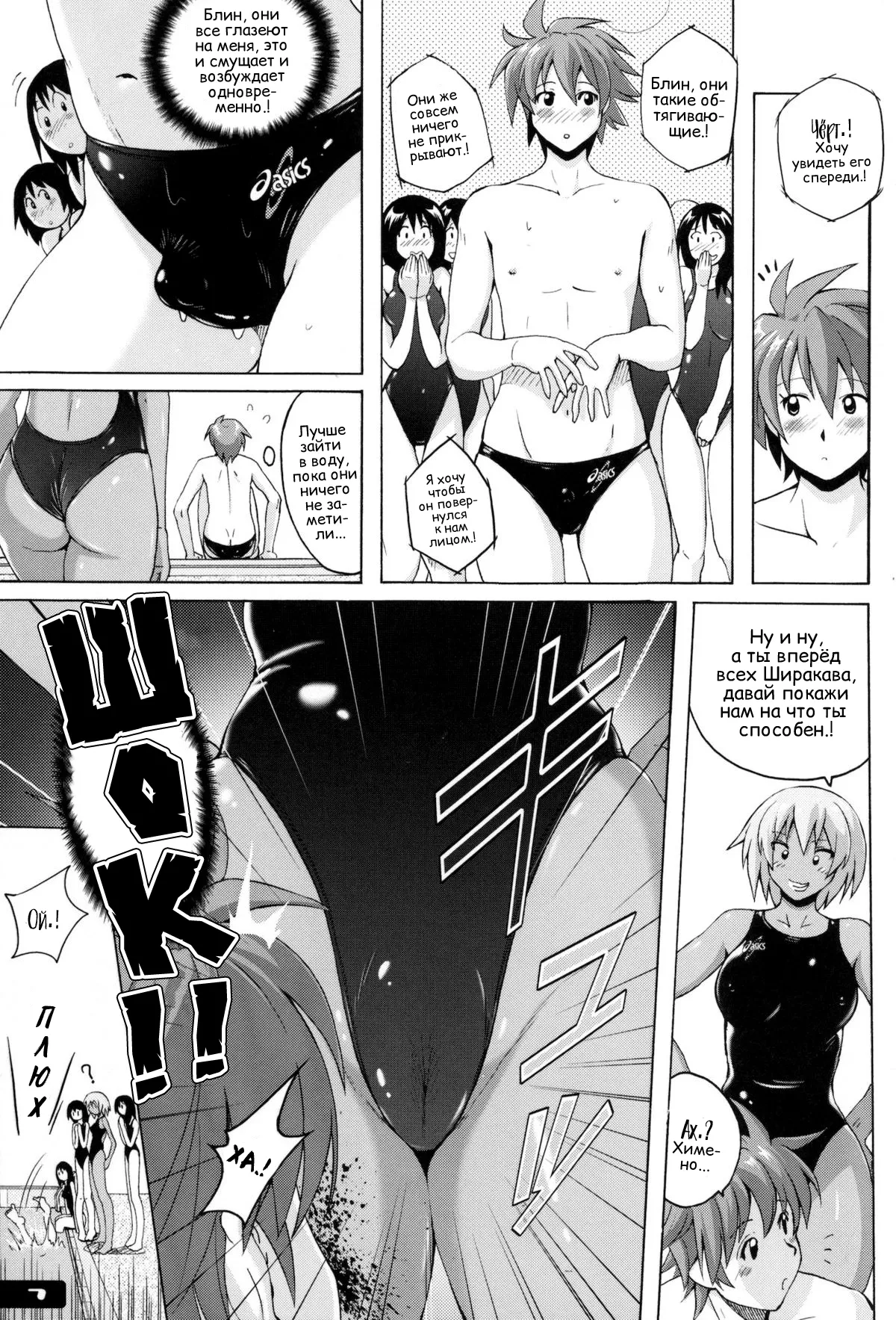 Pitapita Kyouei Mizugi - for Competition swimsuit fetist & high cut bottoms fleaks ex01? | Techo Тесно Купальник -Для Людей С Фетишем На Купальники И Плавки С Высоким Вырезом- ex01? page 6 full