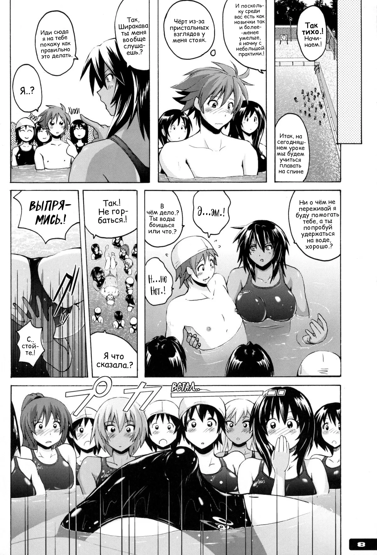 Pitapita Kyouei Mizugi - for Competition swimsuit fetist & high cut bottoms fleaks ex01? | Techo Тесно Купальник -Для Людей С Фетишем На Купальники И Плавки С Высоким Вырезом- ex01? page 7 full