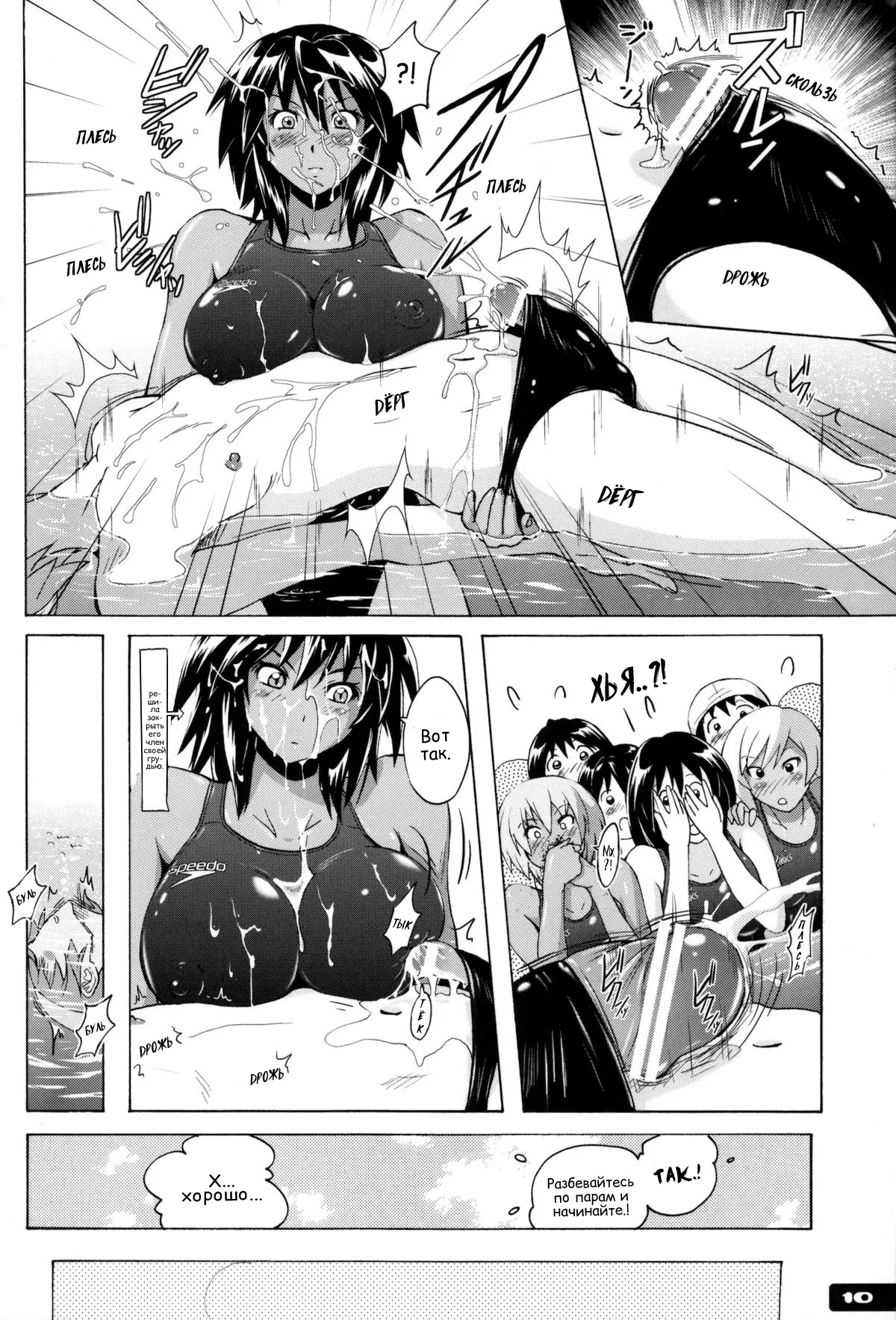 Pitapita Kyouei Mizugi - for Competition swimsuit fetist & high cut bottoms fleaks ex01? | Techo Тесно Купальник -Для Людей С Фетишем На Купальники И Плавки С Высоким Вырезом- ex01? page 9 full