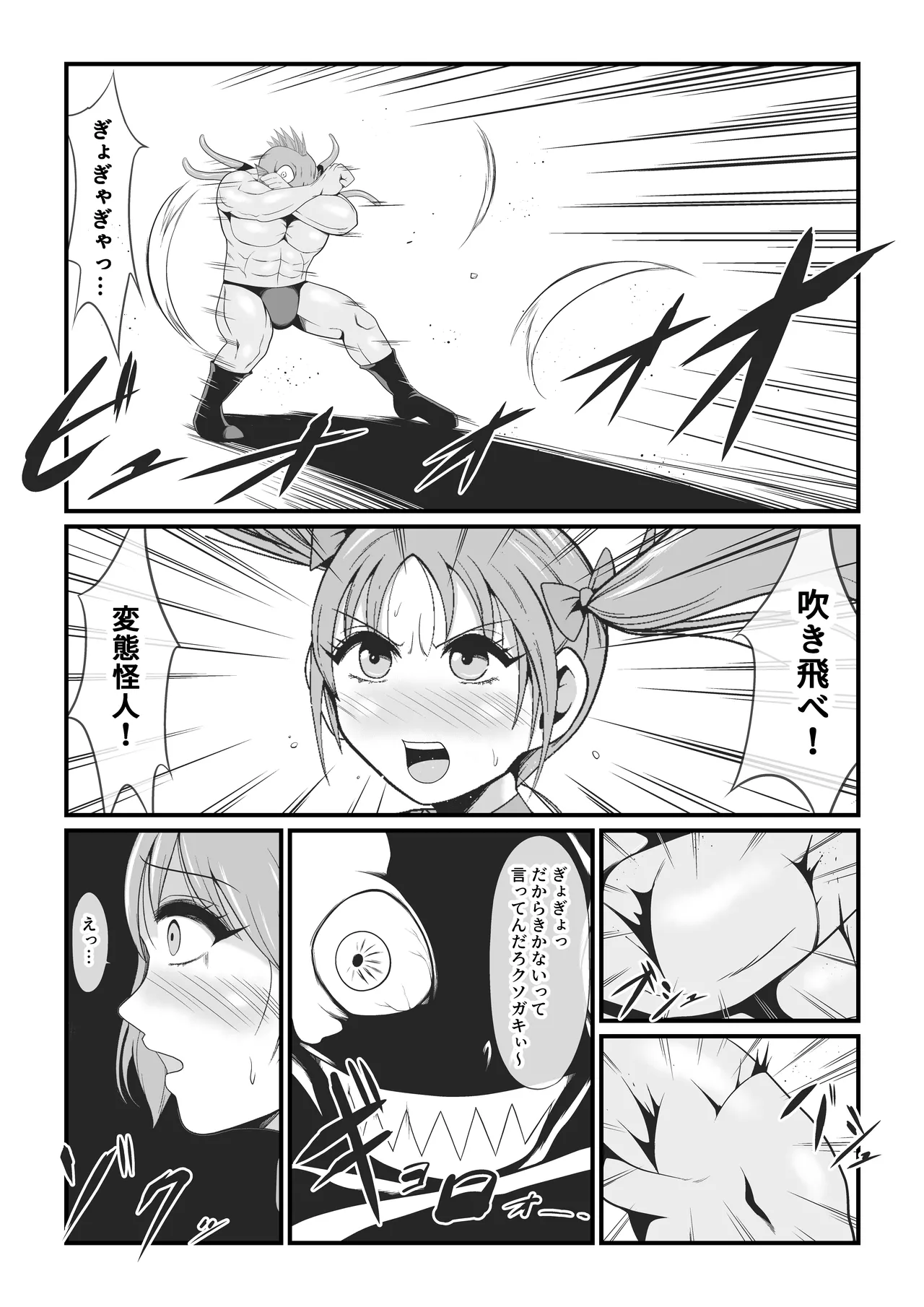 Junai Senki Lovely Pure ~Kanzen Hentai o Toigeru Musume-tachi~ page 11 full