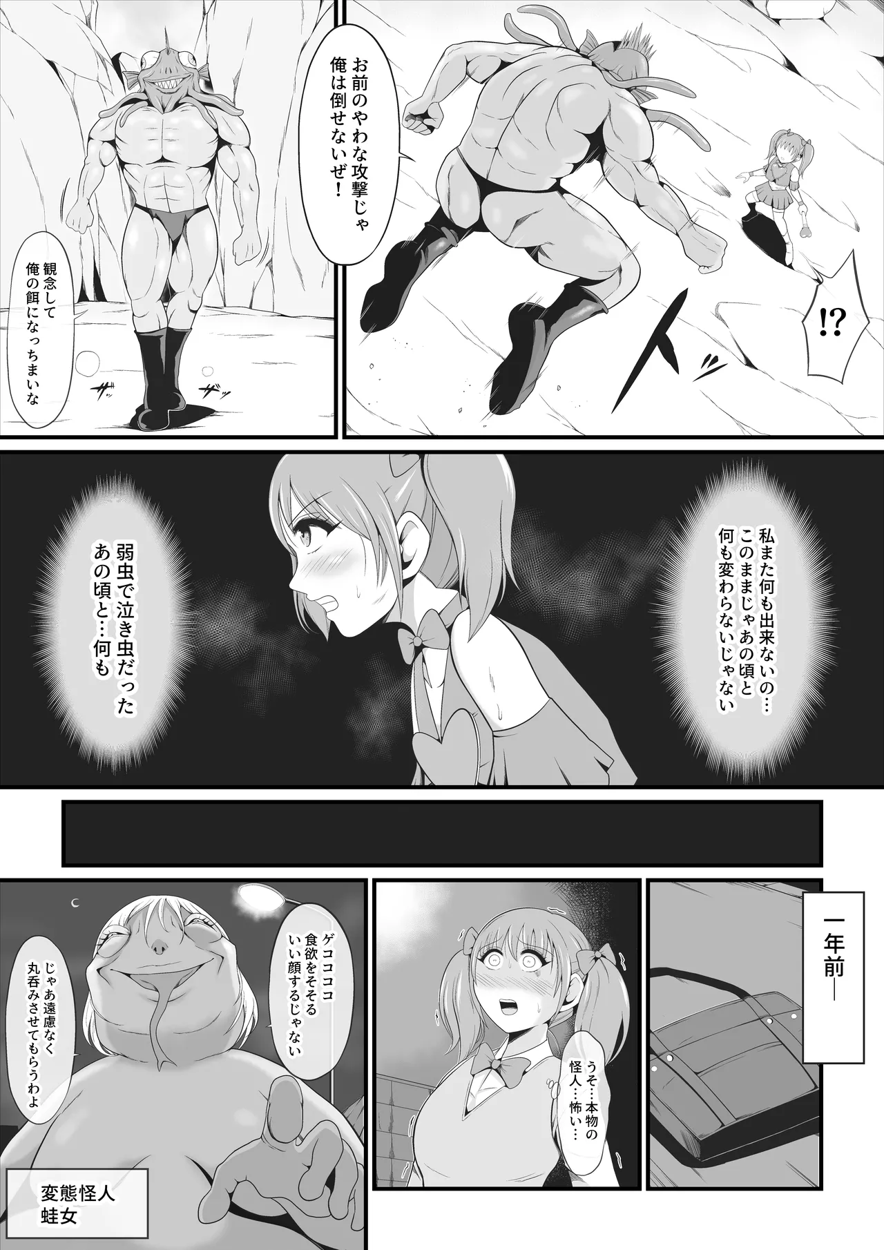 Junai Senki Lovely Pure ~Kanzen Hentai o Toigeru Musume-tachi~ page 3 full