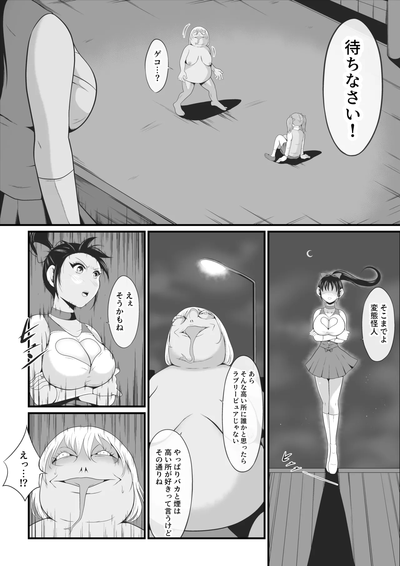Junai Senki Lovely Pure ~Kanzen Hentai o Toigeru Musume-tachi~ page 4 full