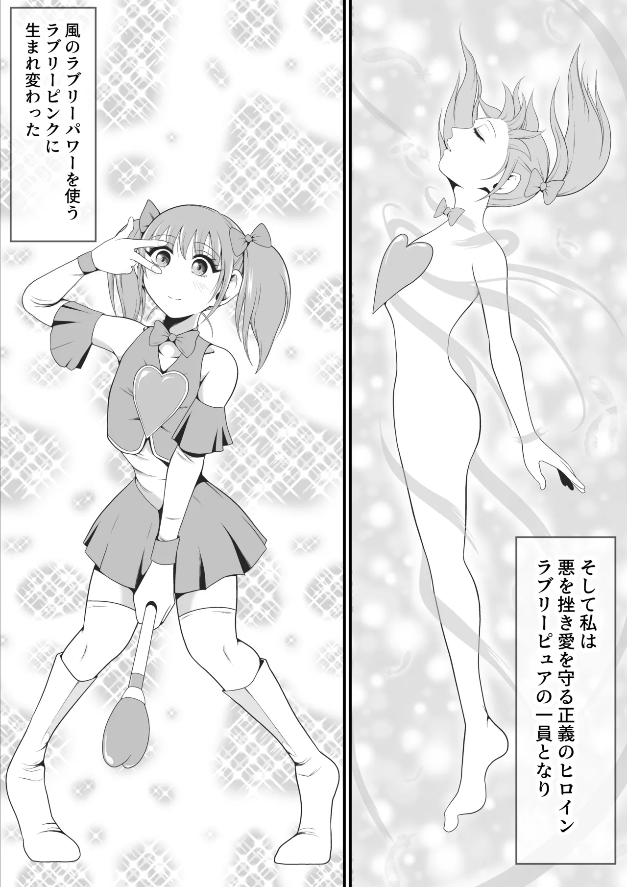 Junai Senki Lovely Pure ~Kanzen Hentai o Toigeru Musume-tachi~ page 8 full
