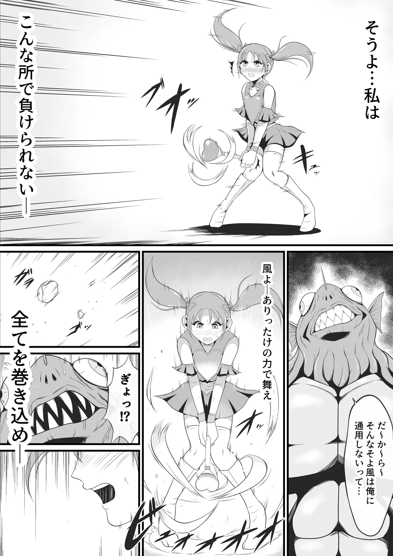 Junai Senki Lovely Pure ~Kanzen Hentai o Toigeru Musume-tachi~ page 9 full