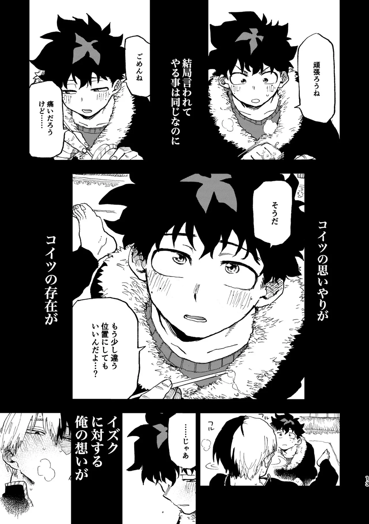 【Copy magazine】Piasu Jijo page 12 full