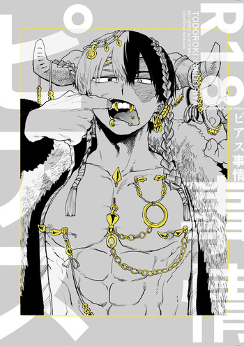 [Urinaru]【Copy magazine】Piasu Jijo (Boku no Hero Academia) cover