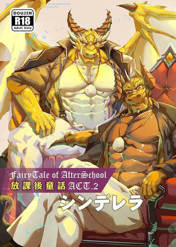 [Bard's Scroll (Lander)] Cinderella | Fairy Tale of Afterschool ACT.2 Cinderella (Tokyo Afterschool Summoners) [English] cover