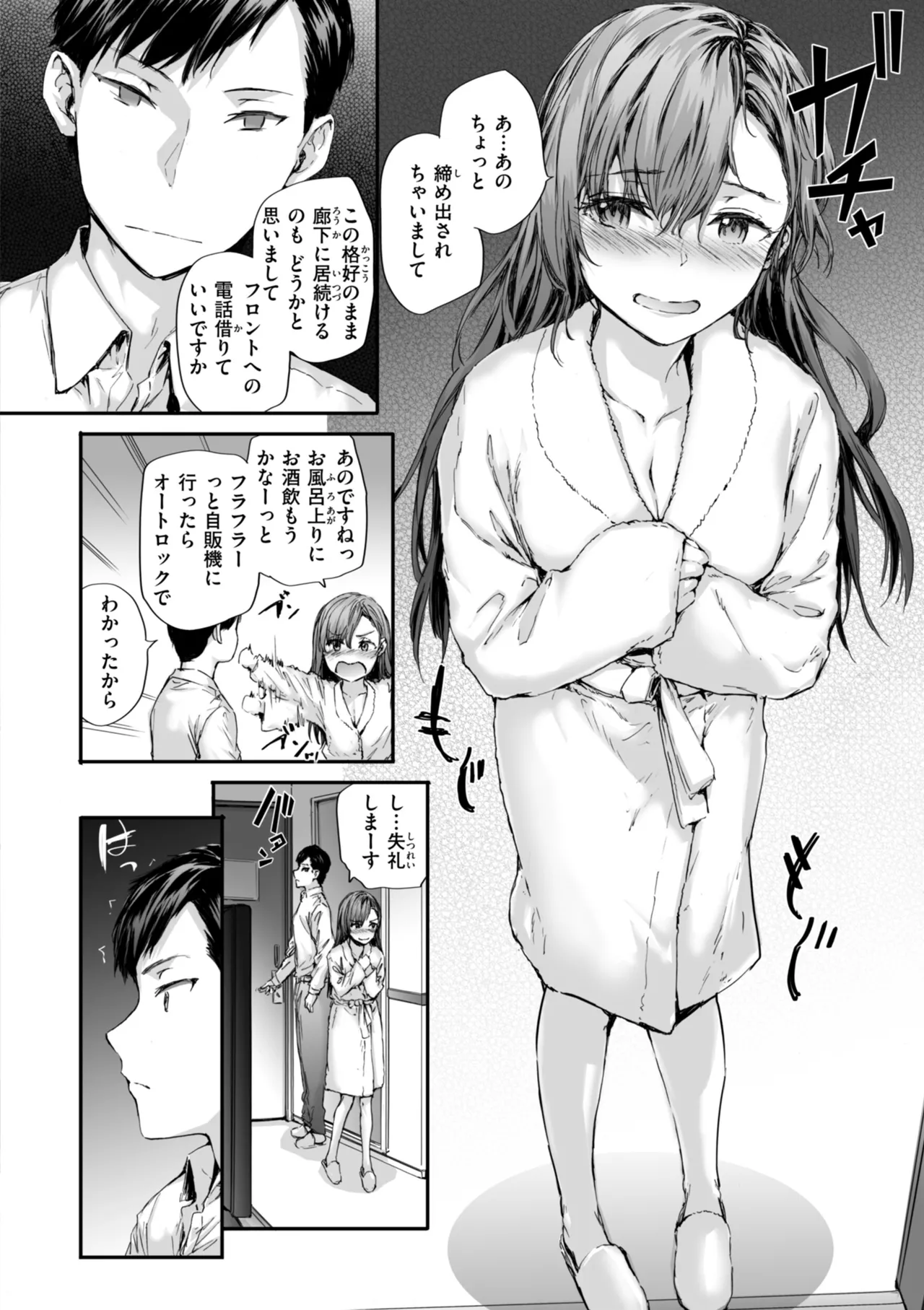 Haken no Nakano-san wa Moto AV Joyuu page 12 full