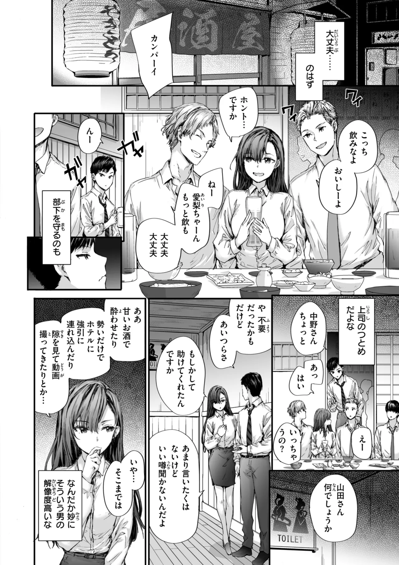 Haken no Nakano-san wa Moto AV Joyuu page 6 full