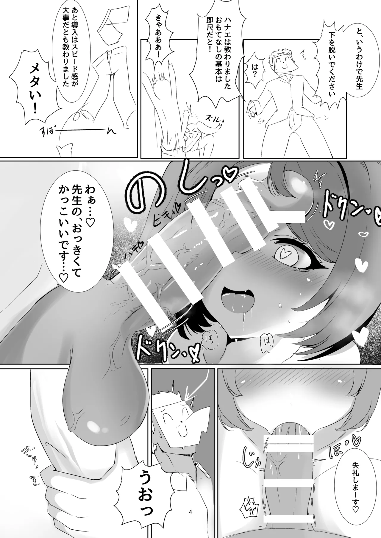 Hanapai page 3 full