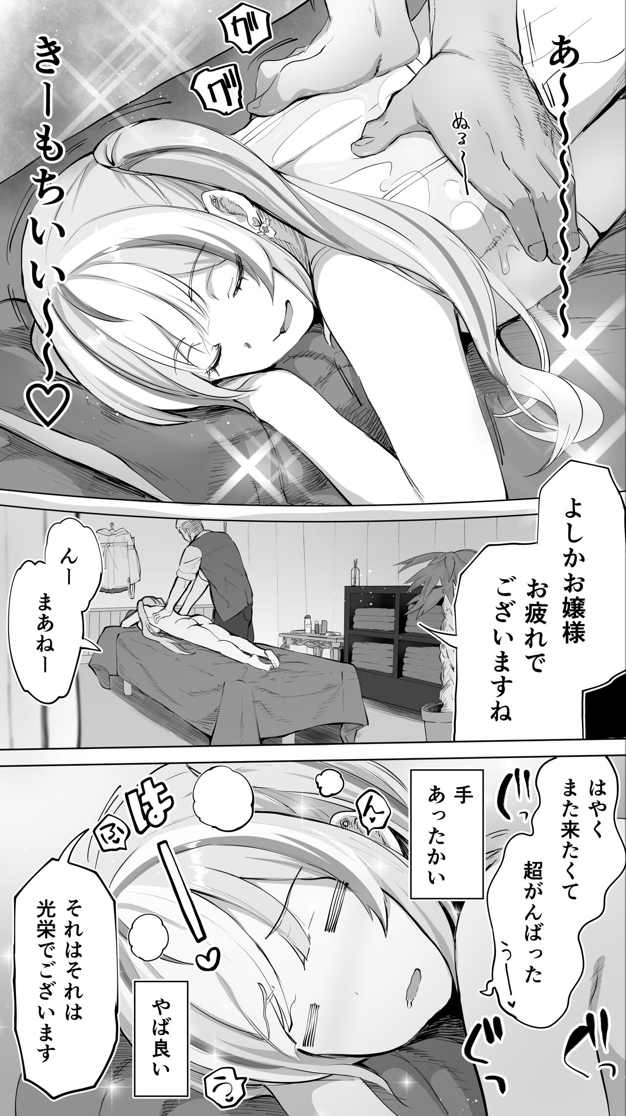 Iki Jigoku Refle ni Ochiru Tenshi Kaiwai-chan page 12 full