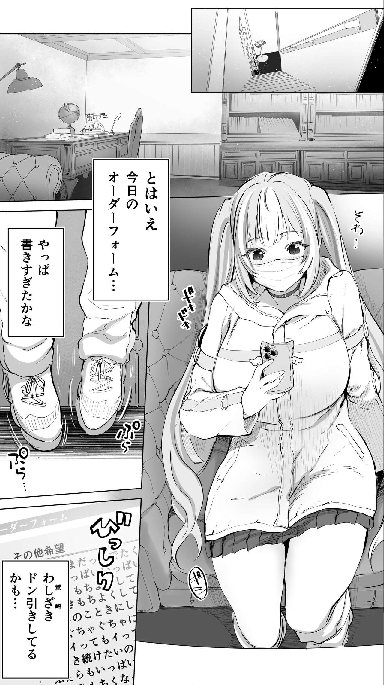 Iki Jigoku Refle ni Ochiru Tenshi Kaiwai-chan page 5 full