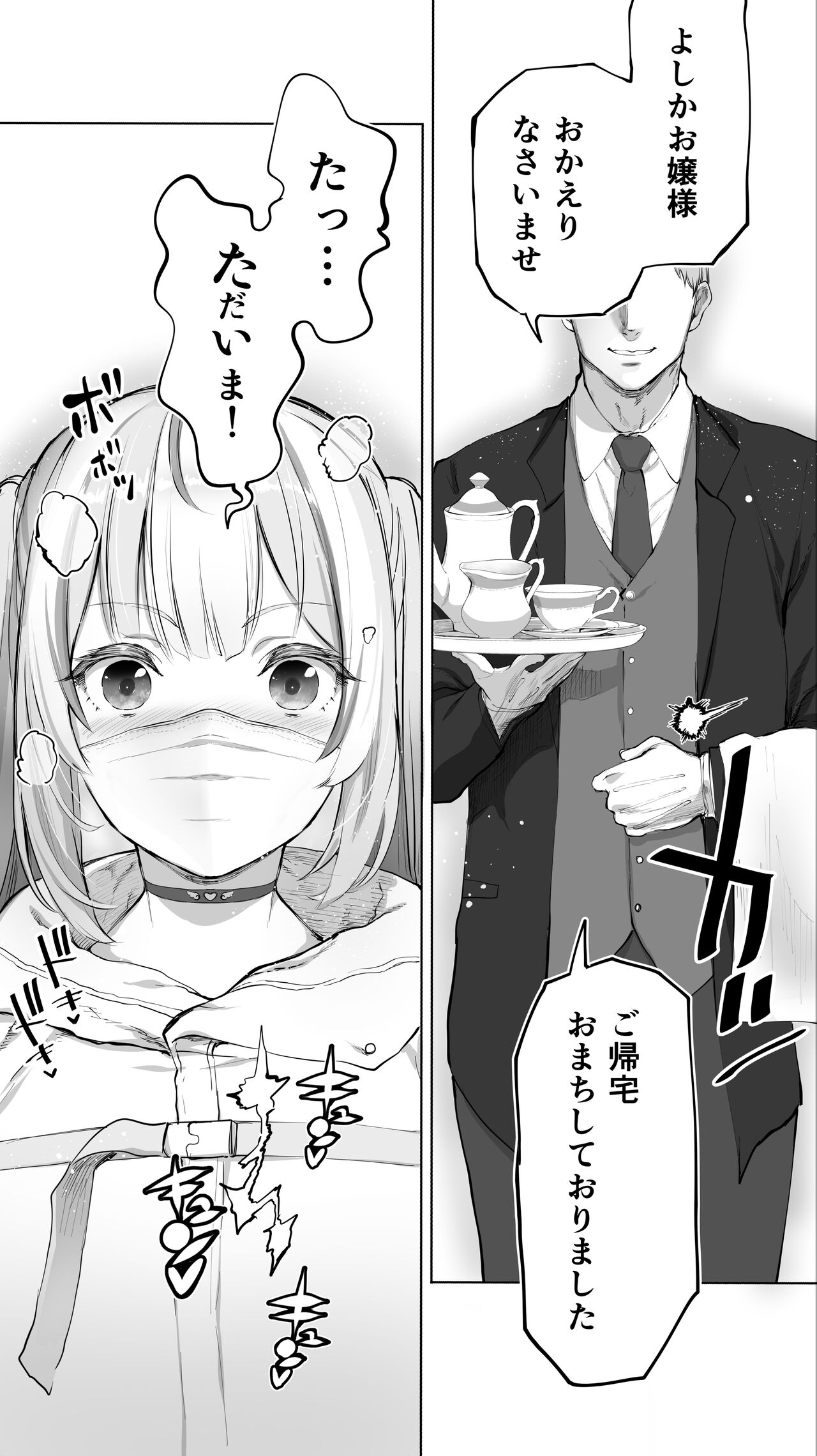 Iki Jigoku Refle ni Ochiru Tenshi Kaiwai-chan page 7 full
