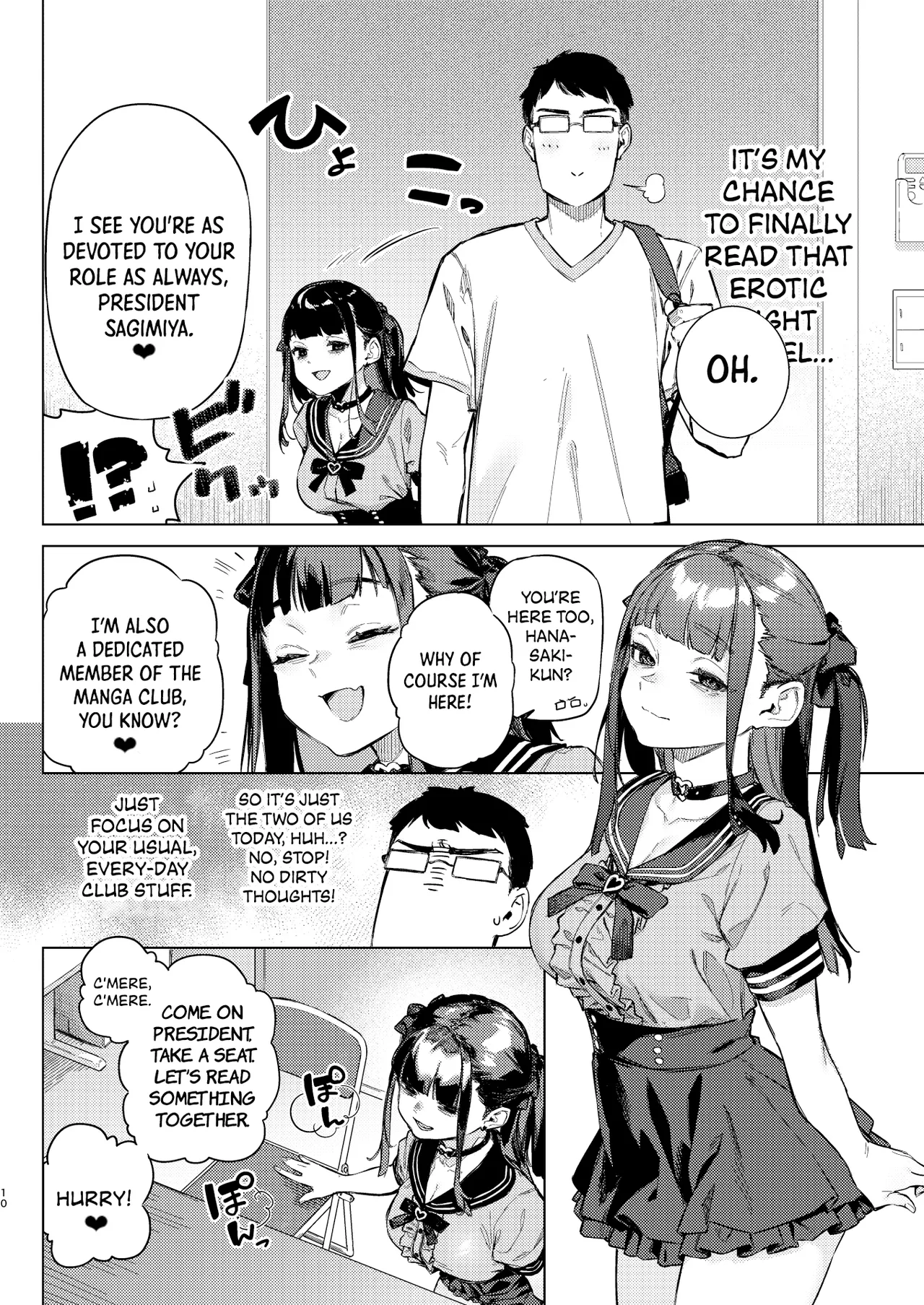 Shousou Mind Crisis!! | Anxious mind crisis!! page 9 full