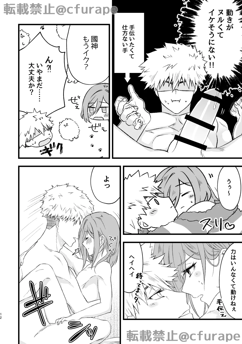 HAPPYBIRTHDAY MY HERO page 11 full