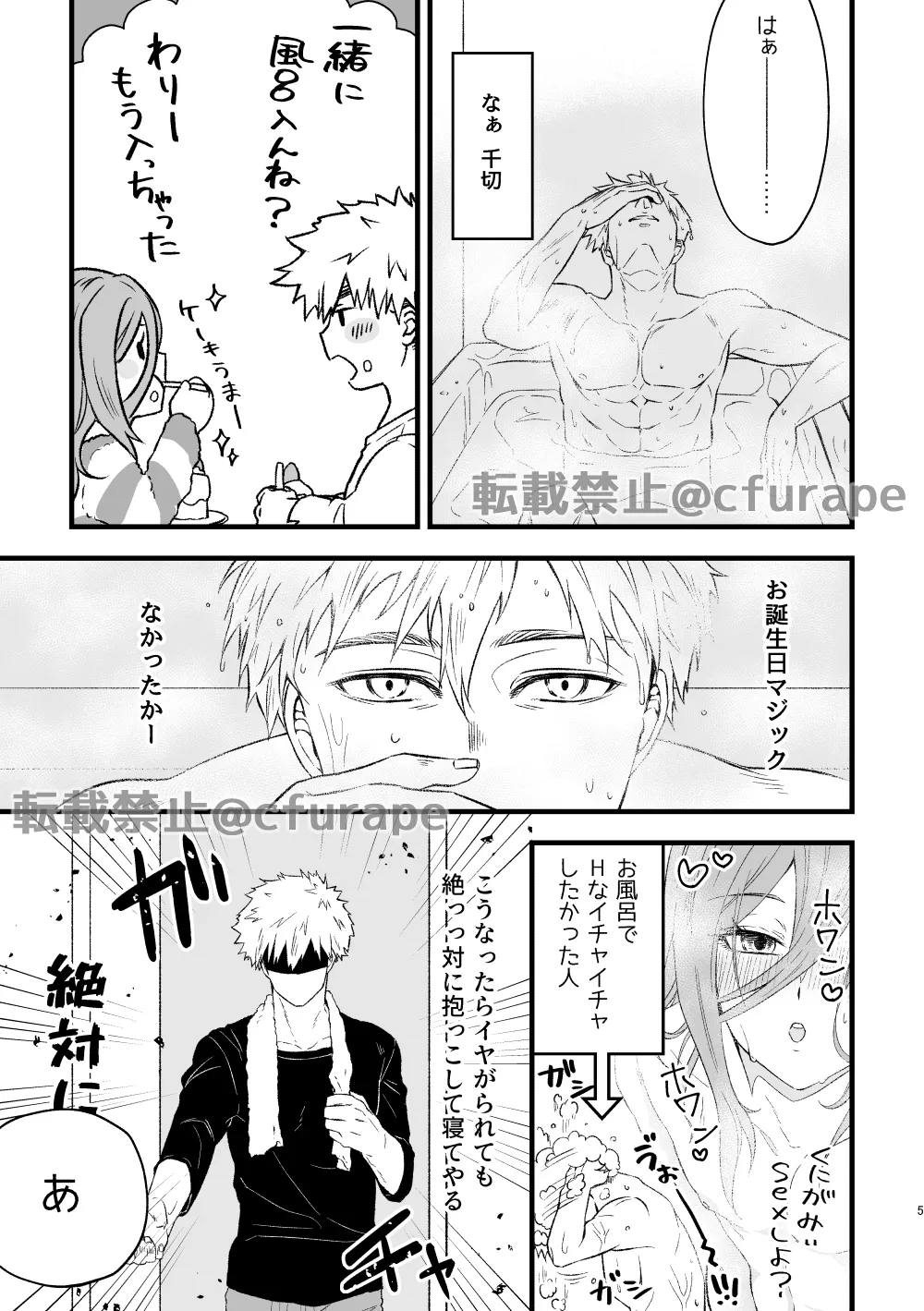 HAPPYBIRTHDAY MY HERO page 4 full
