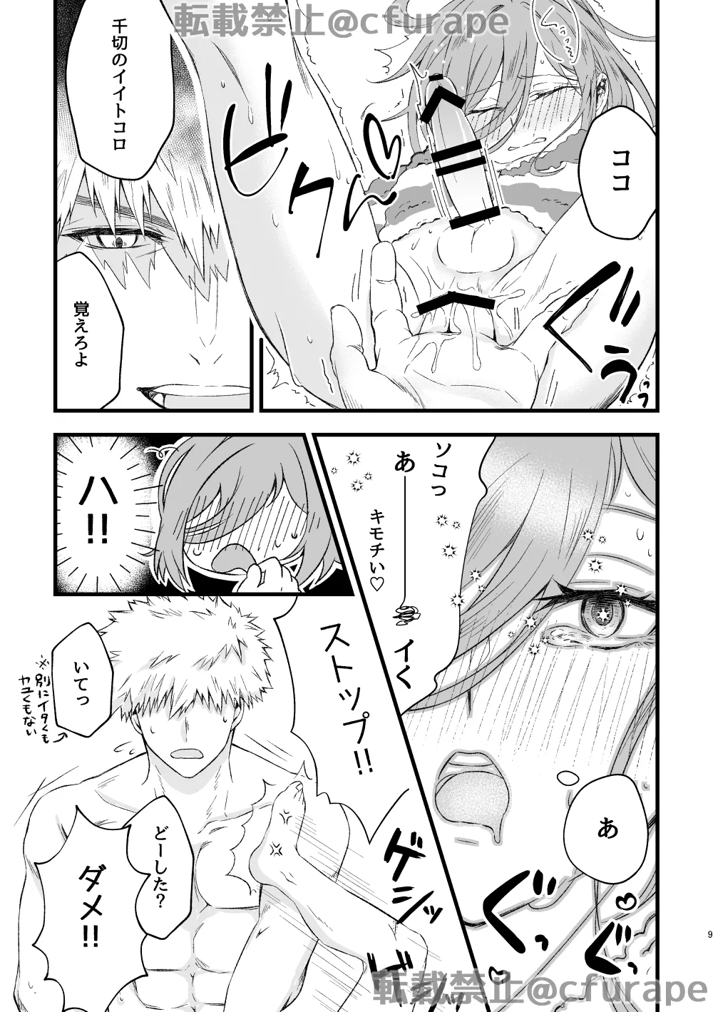 HAPPYBIRTHDAY MY HERO page 8 full