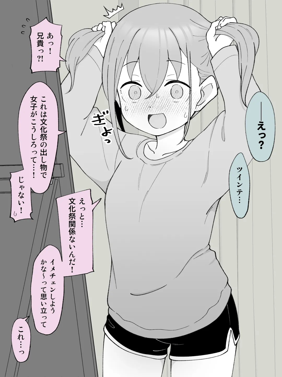 Aniki no Kanojo ni Naru, Onnanoko ni Nacchatta Otouto 3 page 12 full