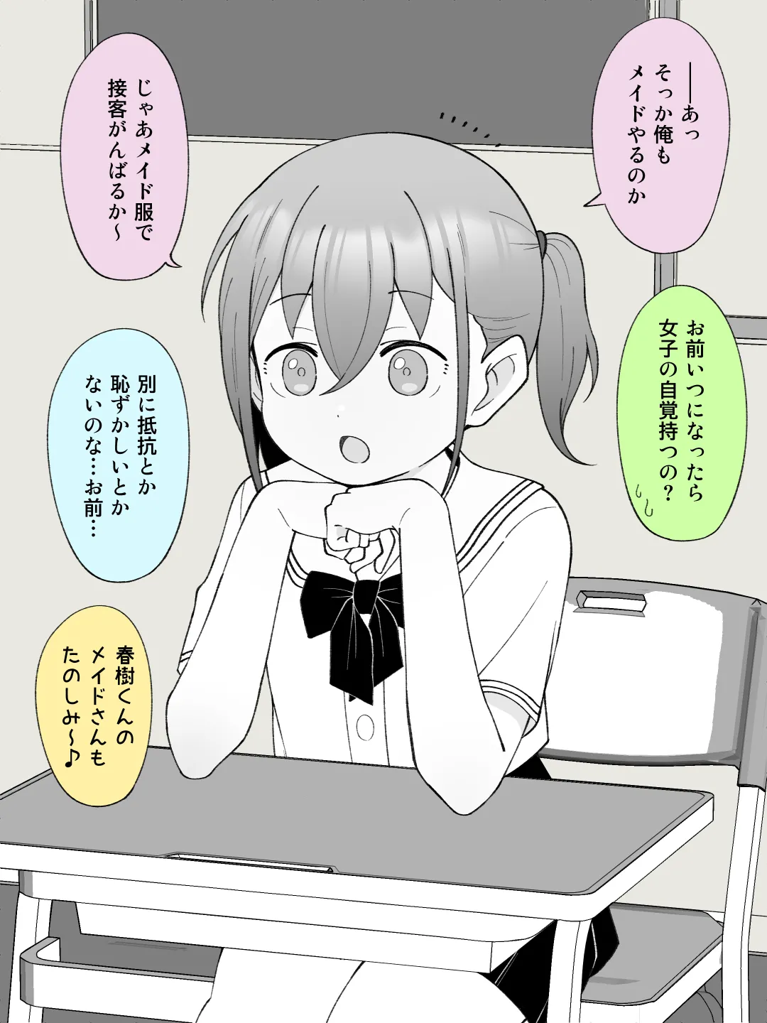 Aniki no Kanojo ni Naru, Onnanoko ni Nacchatta Otouto 3 page 4 full