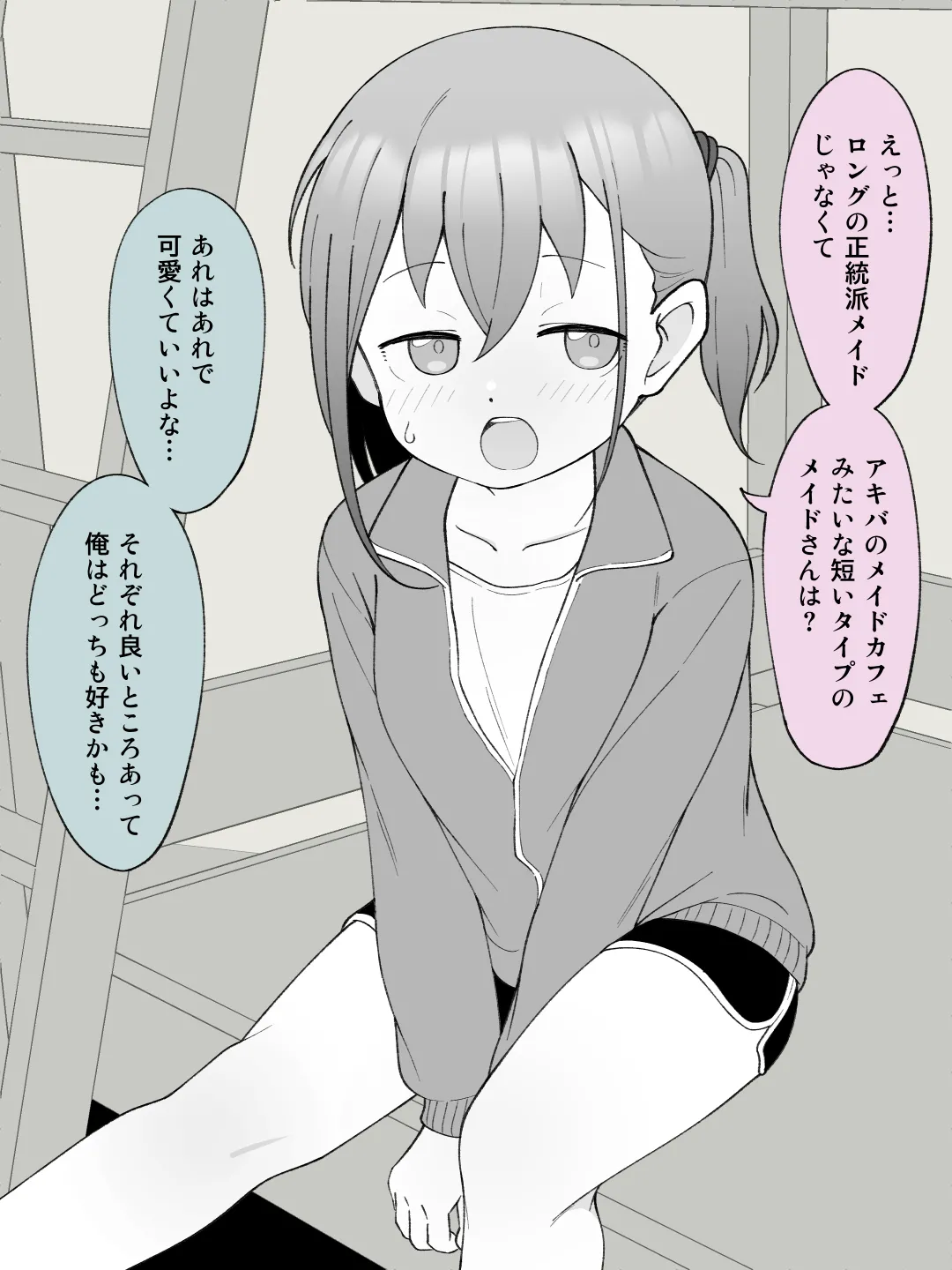 Aniki no Kanojo ni Naru, Onnanoko ni Nacchatta Otouto 3 page 8 full